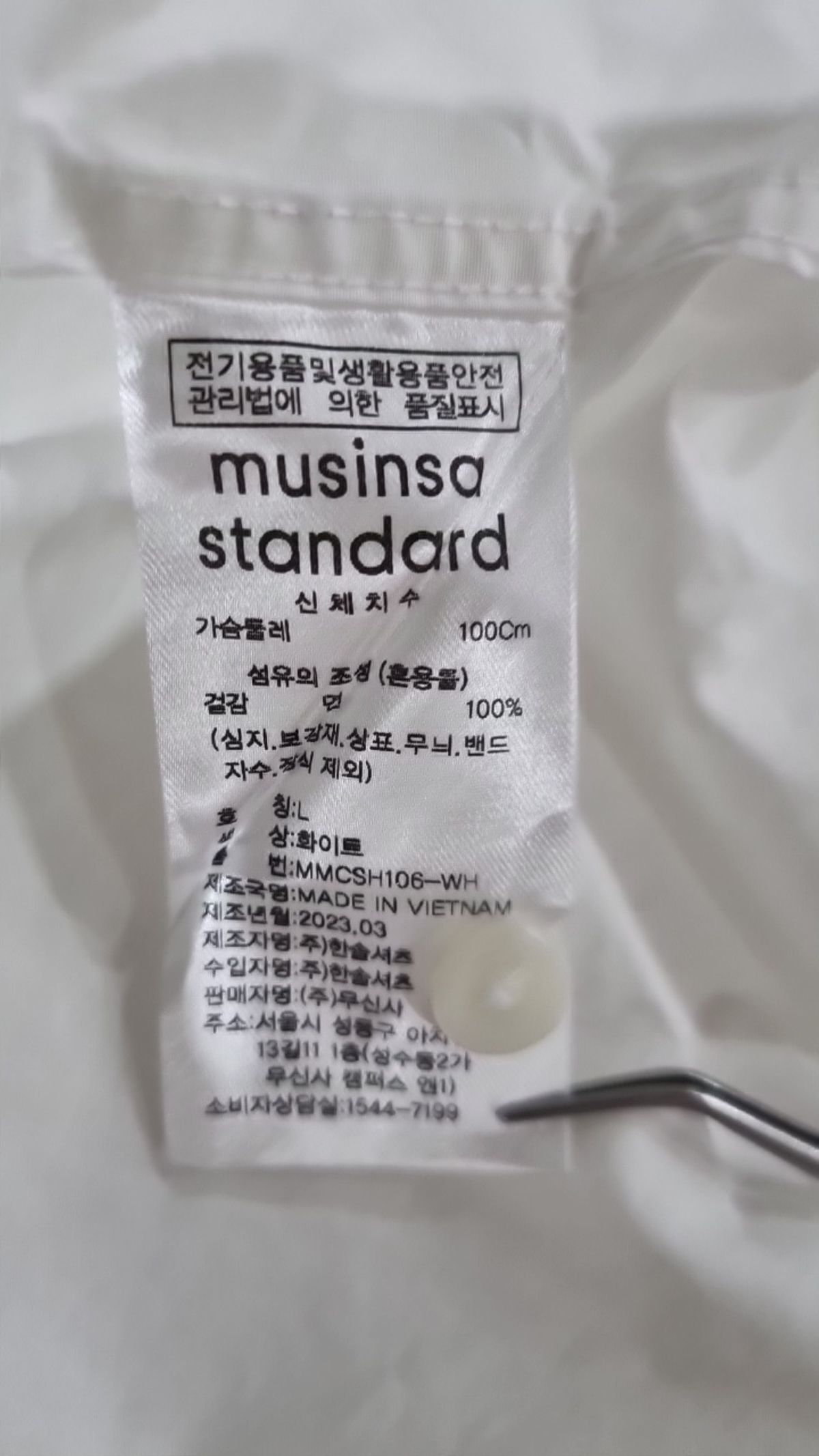 무신사 스탠다드(MUSINSA STANDARD) 캐주얼 셔츠 L