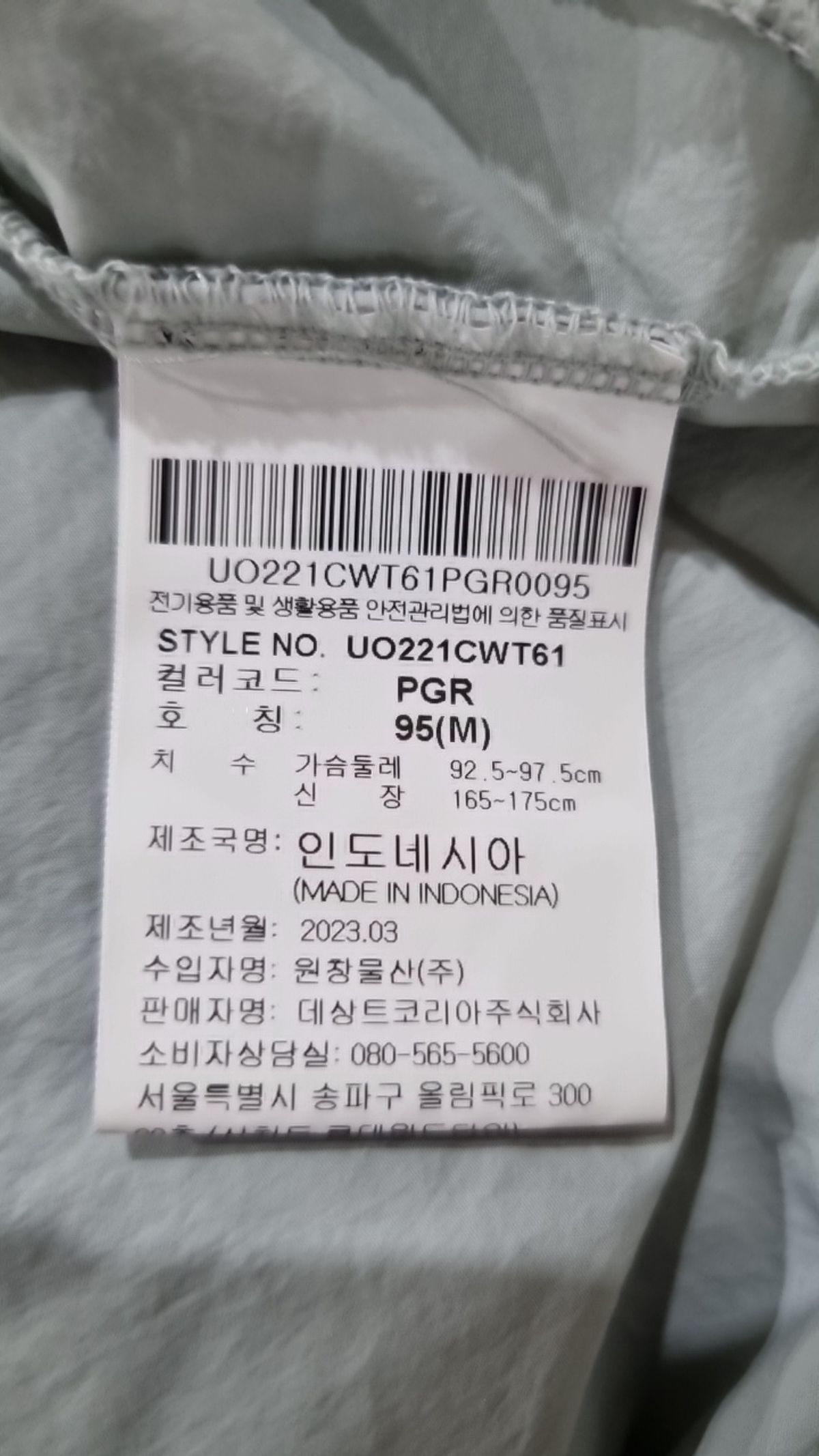 엄브로(UMBRO) 아노락 재킷 95