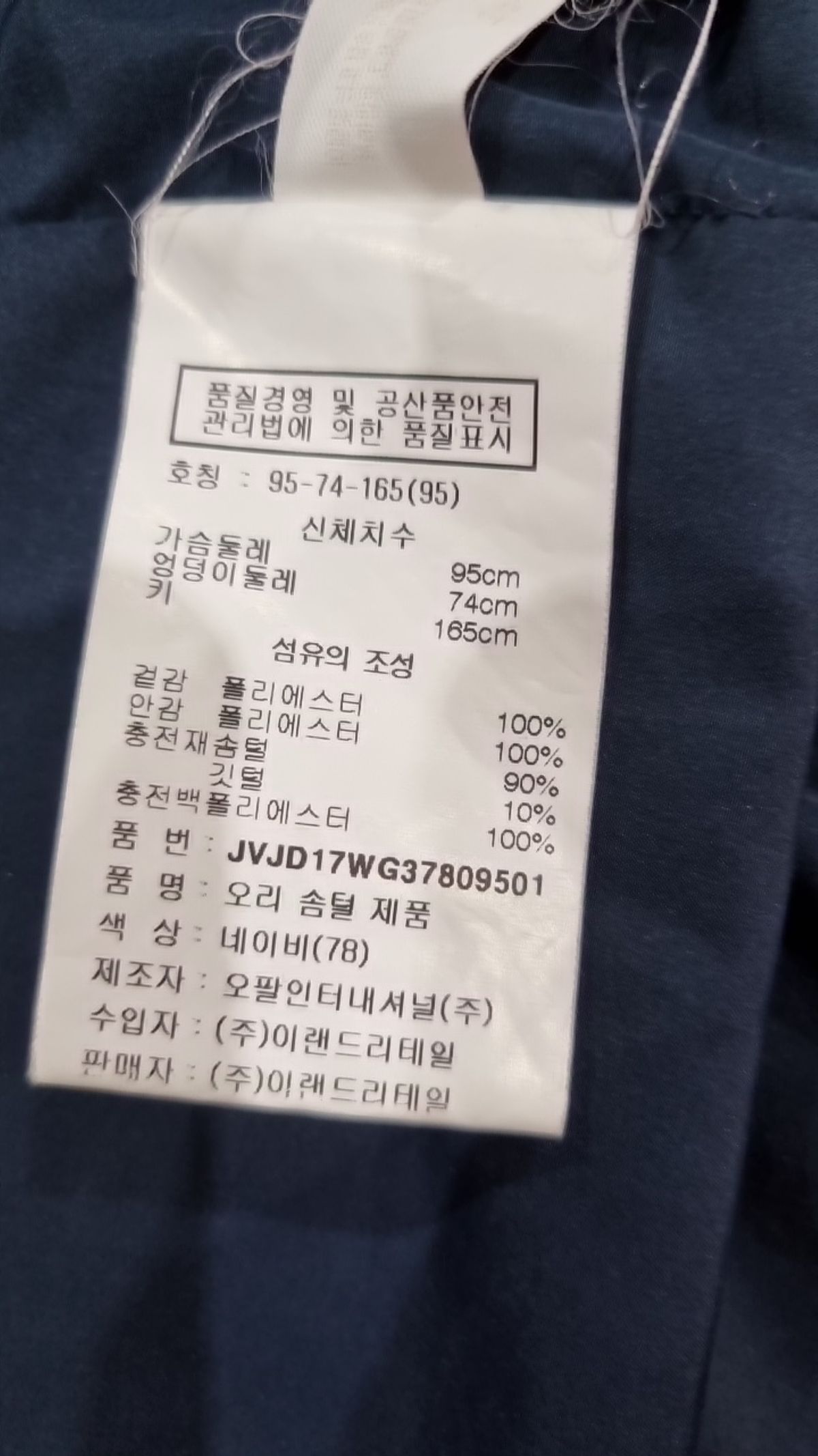 제이빔(JVIM) 숏 패딩/숏 헤비 아우터 95