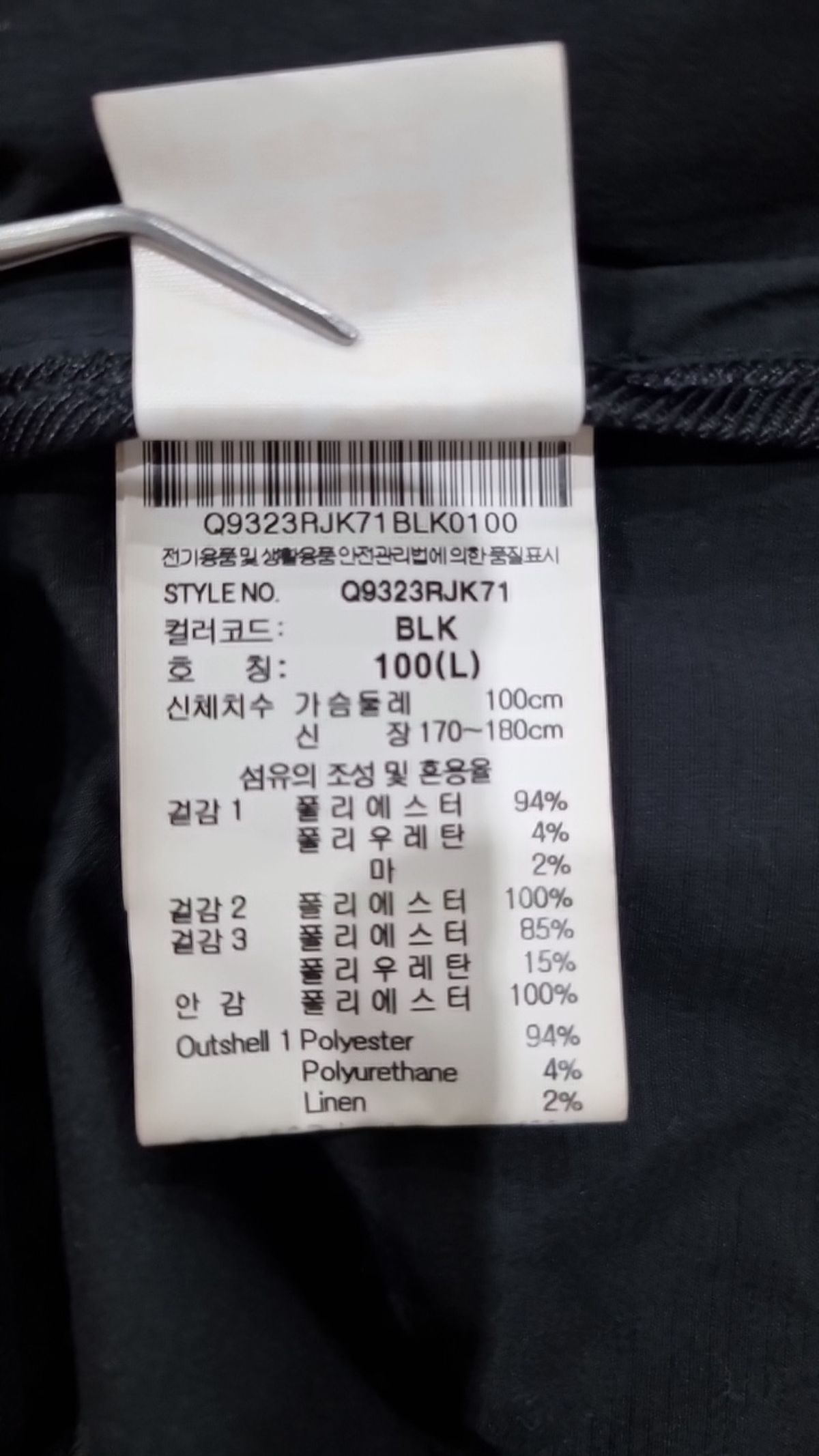 르꼬끄 스포르티브(LE COQ SPORTIF) 나일론/코치 재킷 L