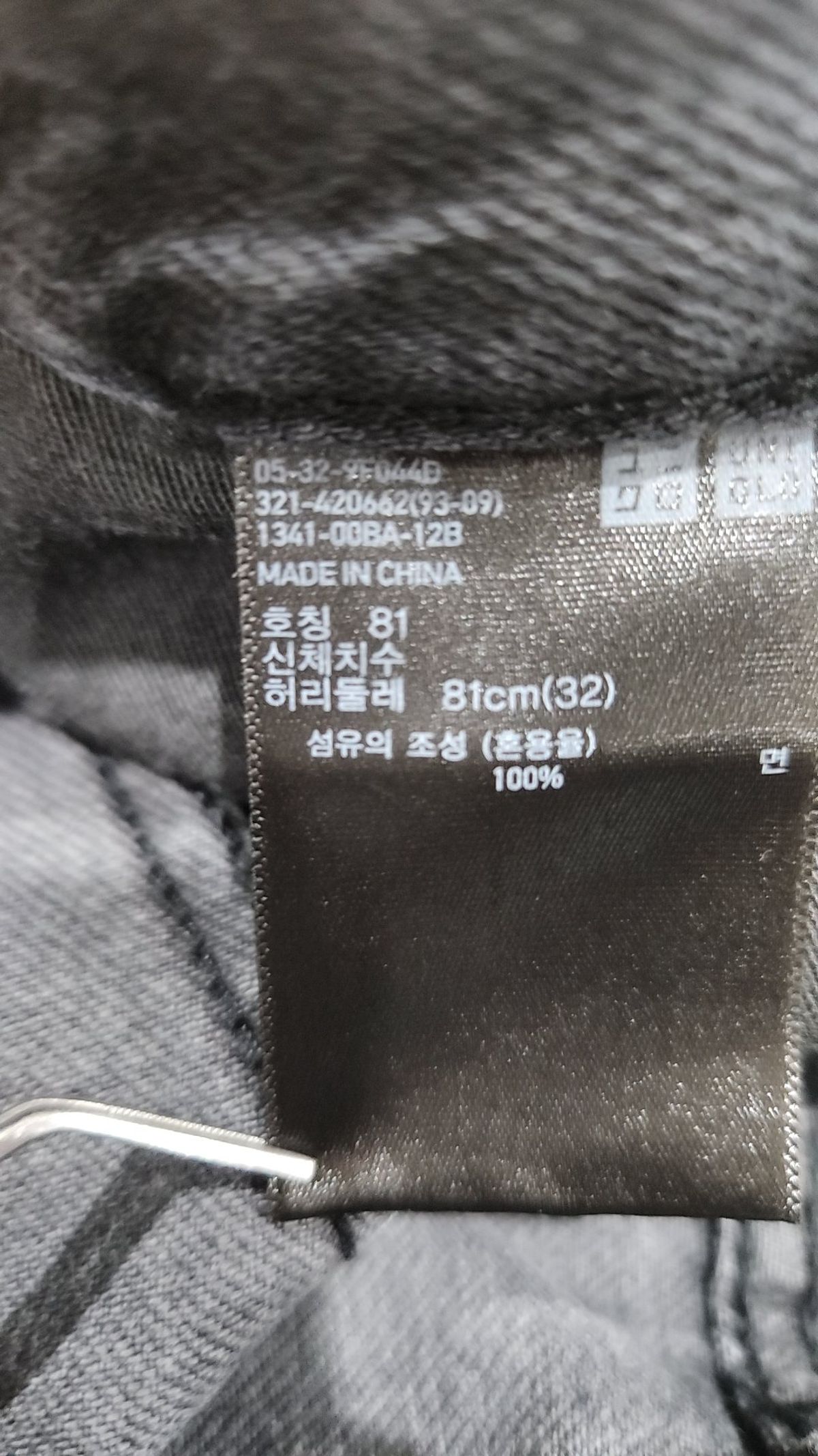 유니클로(UNIQLO) 청/데님 팬츠 81