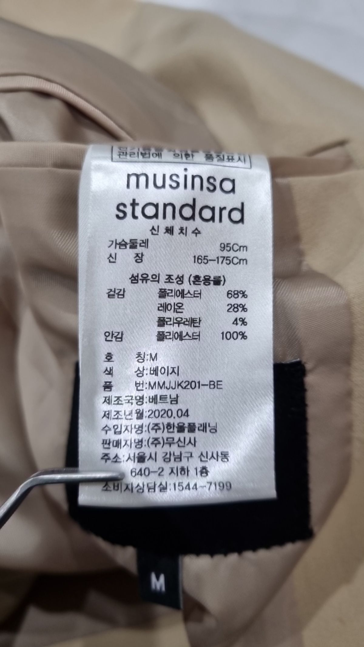 무신사 스탠다드(MUSINSA STANDARD) 슈트/블레이저 재킷 M