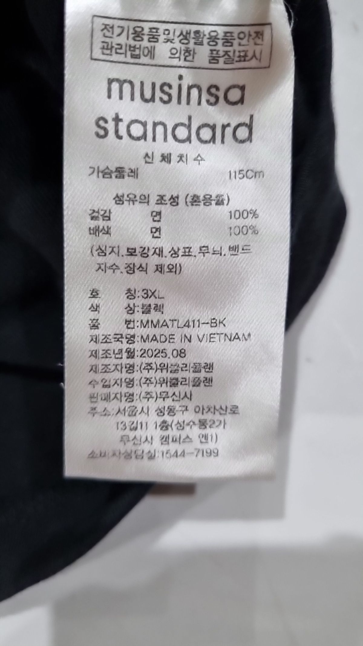 무신사 스탠다드(MUSINSA STANDARD) 긴소매 티셔츠 XXXL