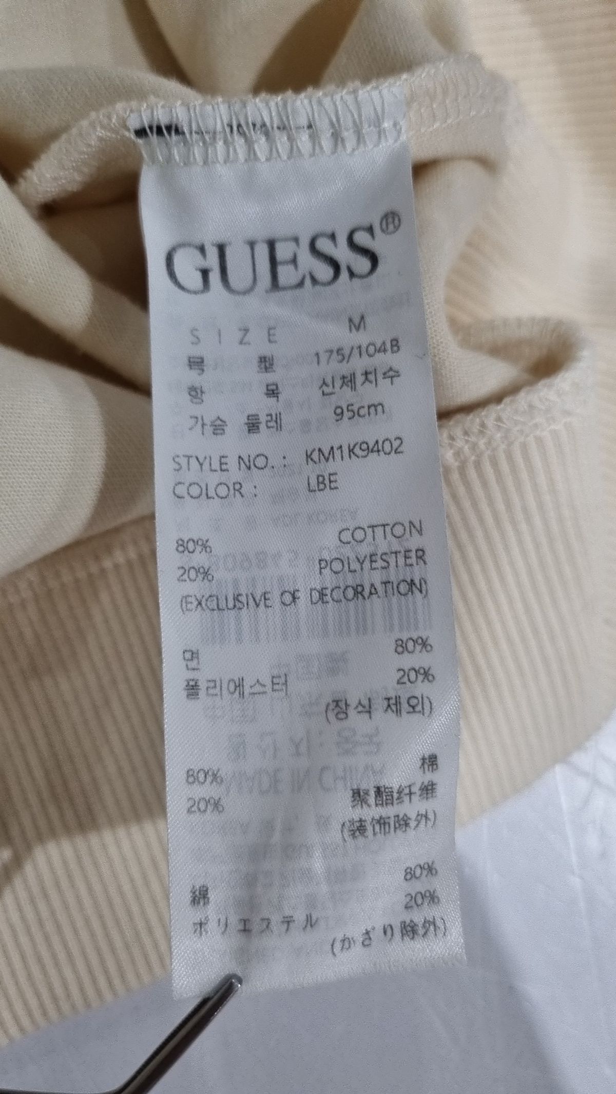 게스(GUESS) 맨투맨/스웨트셔츠 M