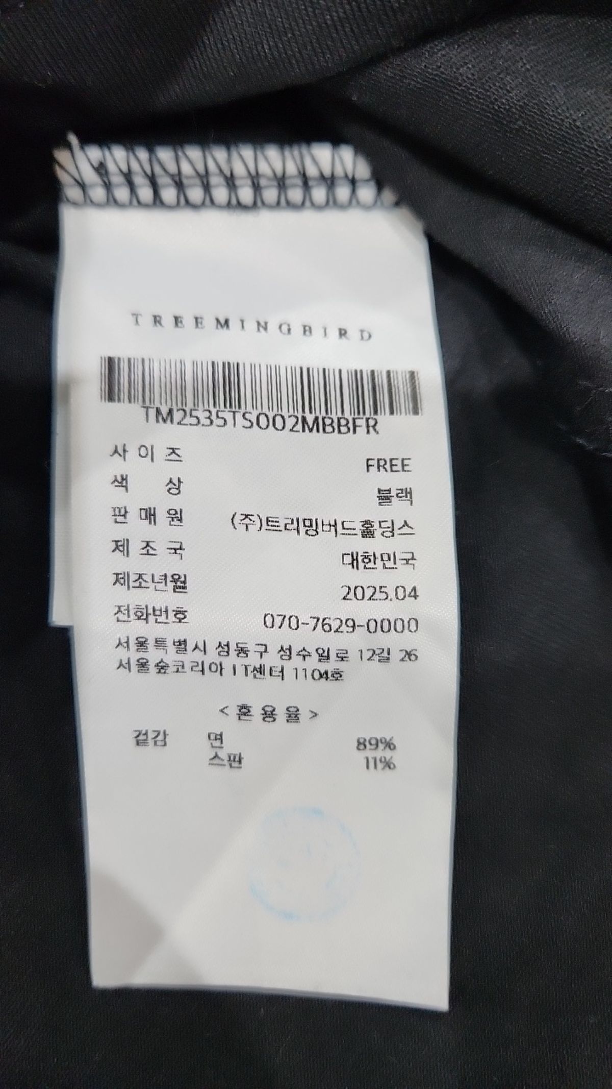 트리밍버드(TREEMINGBIRD) 반소매 티셔츠 FREE