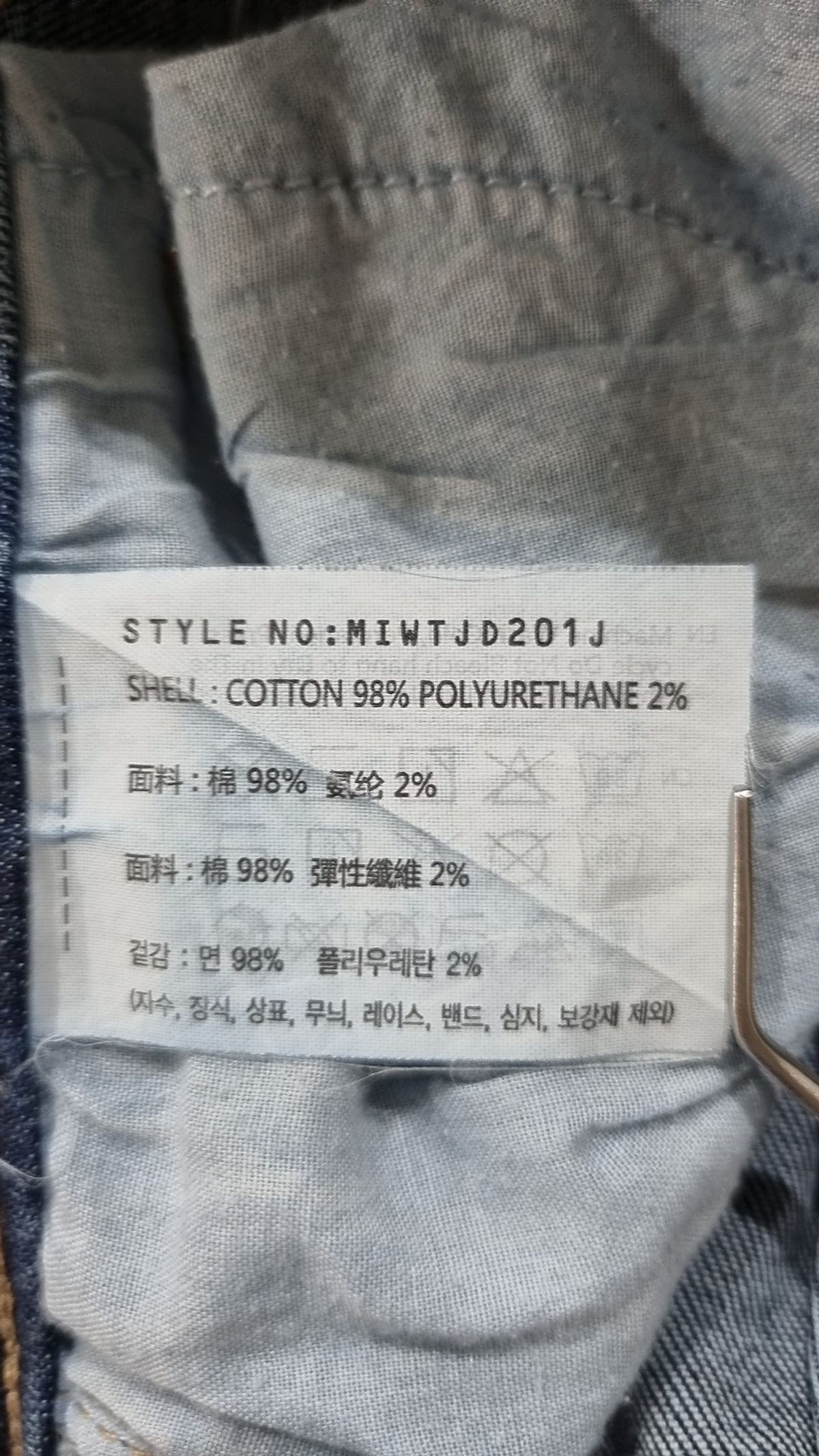 미쏘(MIXXO) 롱부츠컷 데님 MIWTJD201J 24