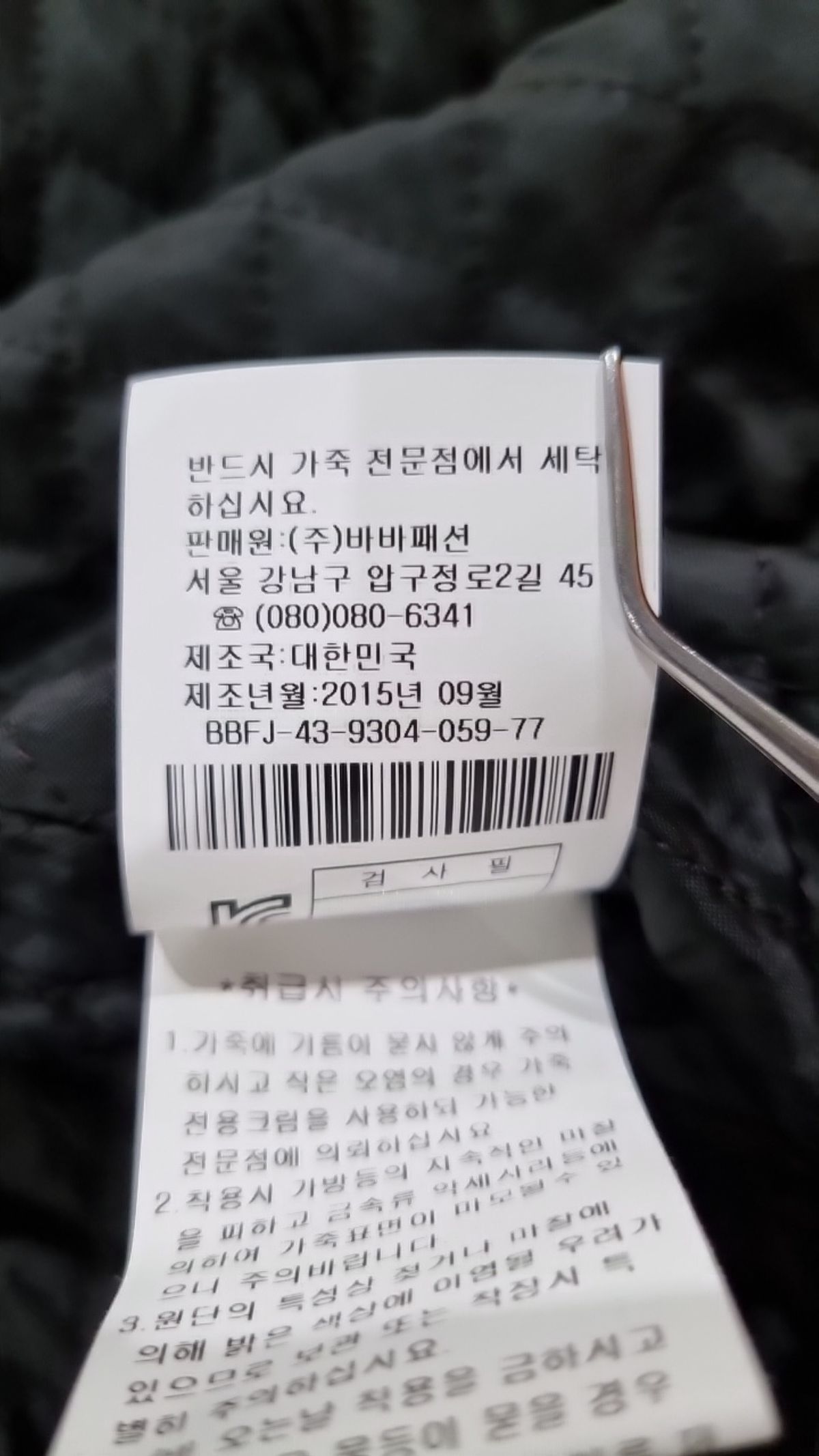 아이잗바바(IZZAT BABA) 나일론/코치 재킷