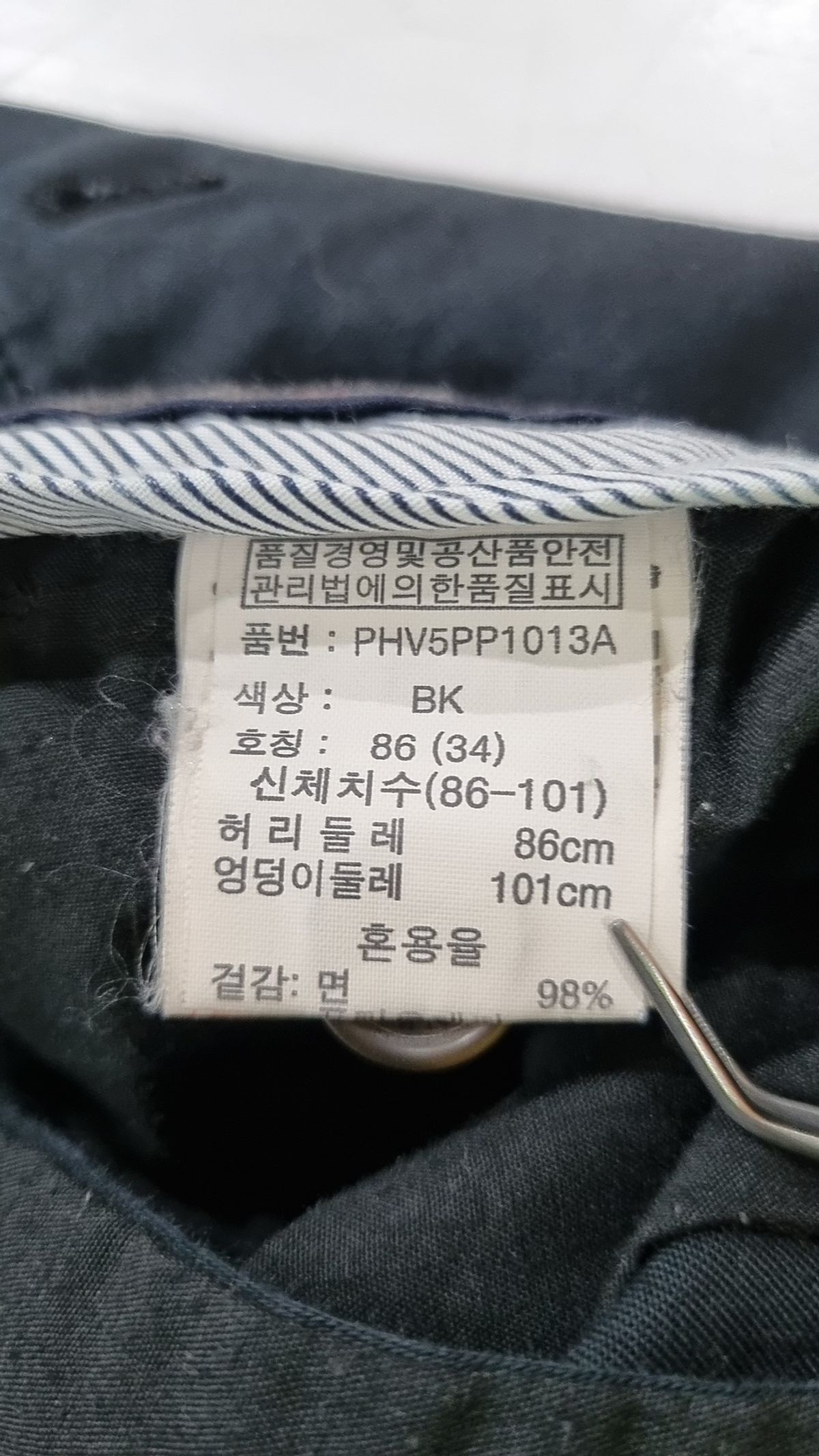 폴햄(POLHAM) 코튼 팬츠 34