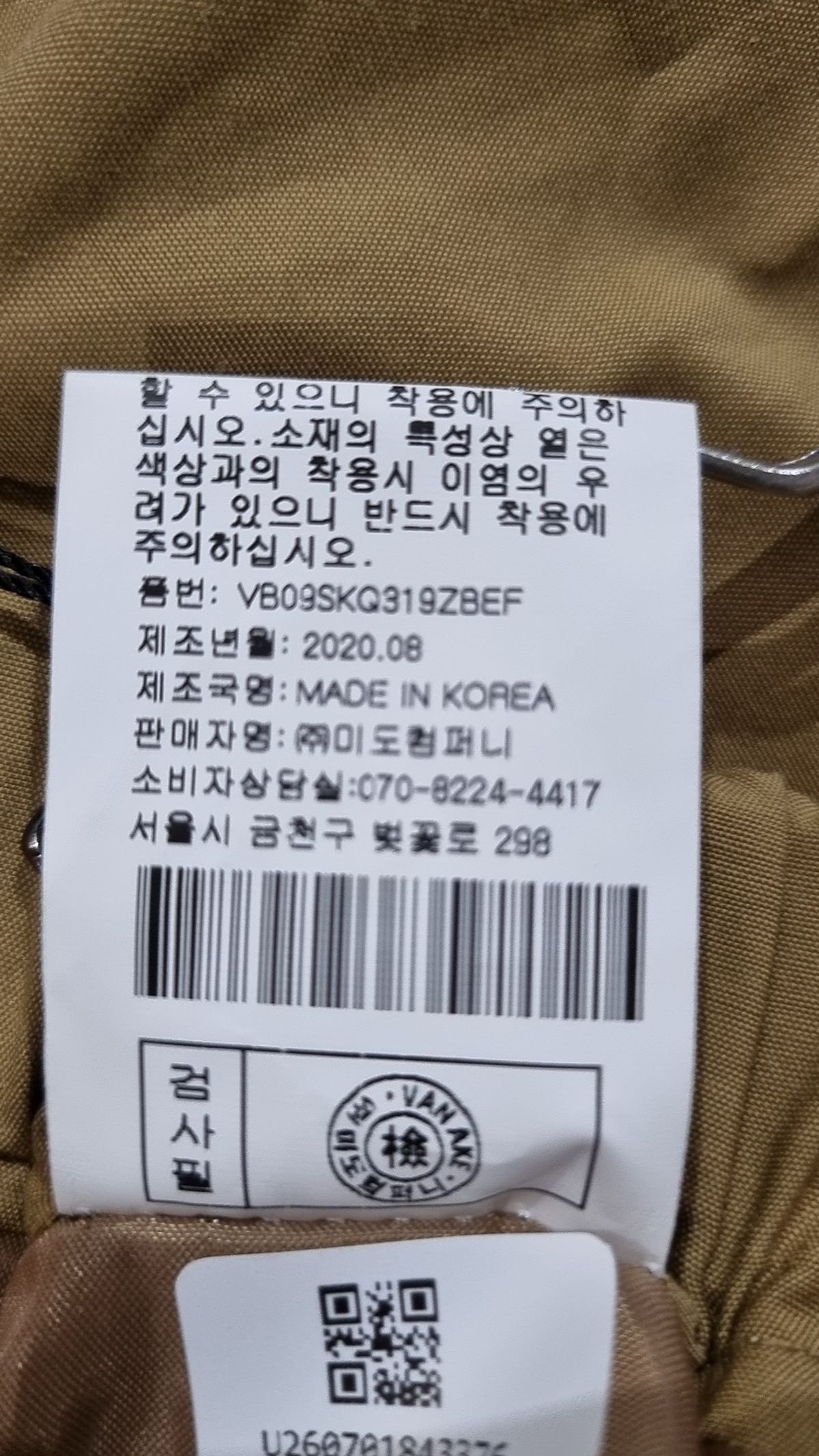 반에이크(VANAKE) 롱스커트 FREE