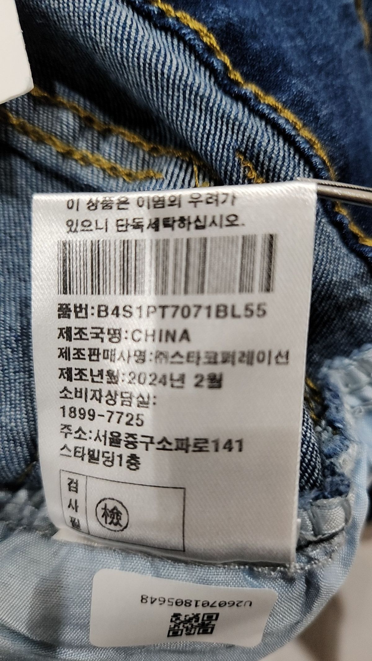 블루레이스(BLUREISS) 청/데님 팬츠 55