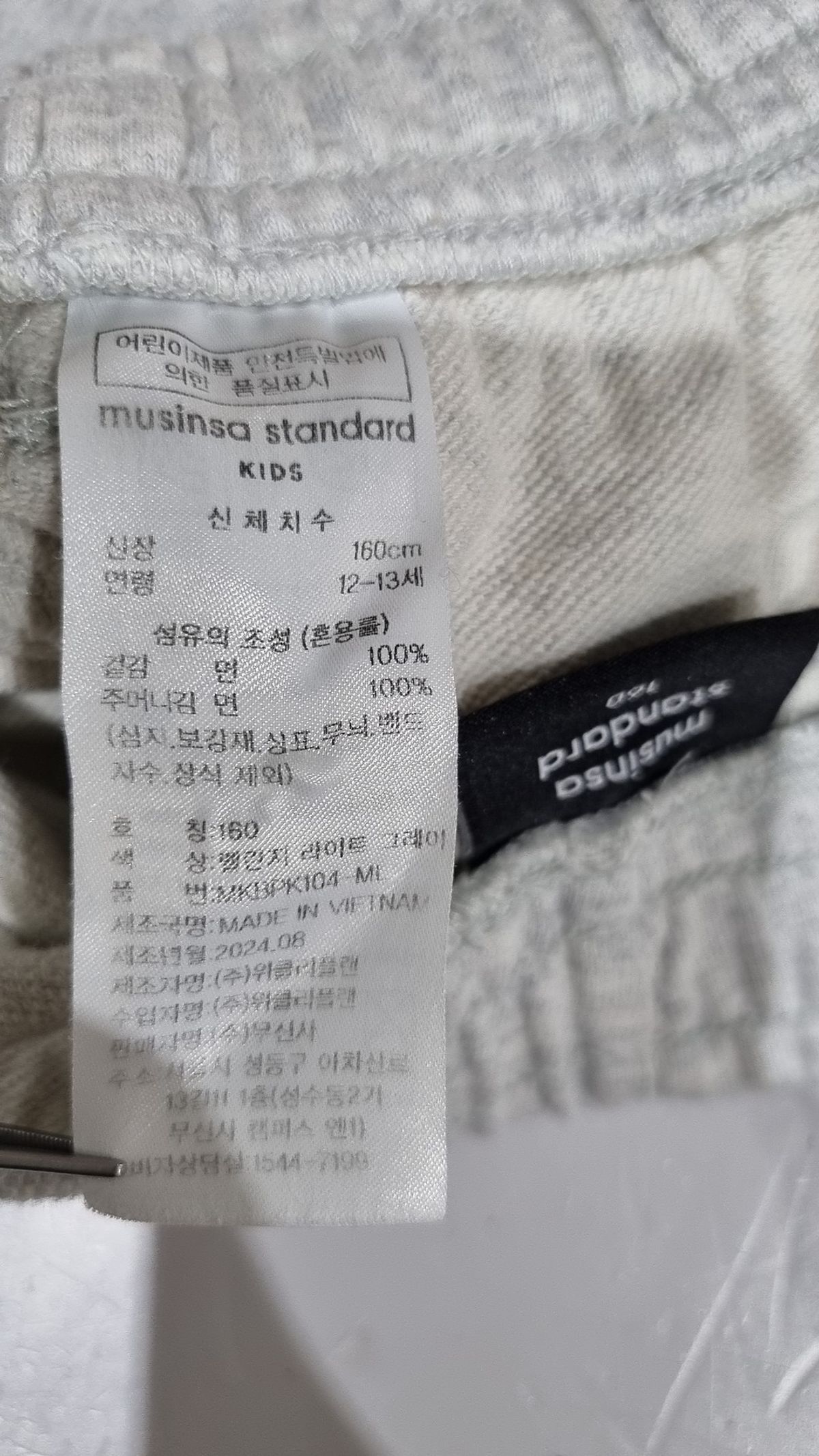 무신사 스탠다드 키즈(MUSINSA STANDARD KIDS) 조거 팬츠 160