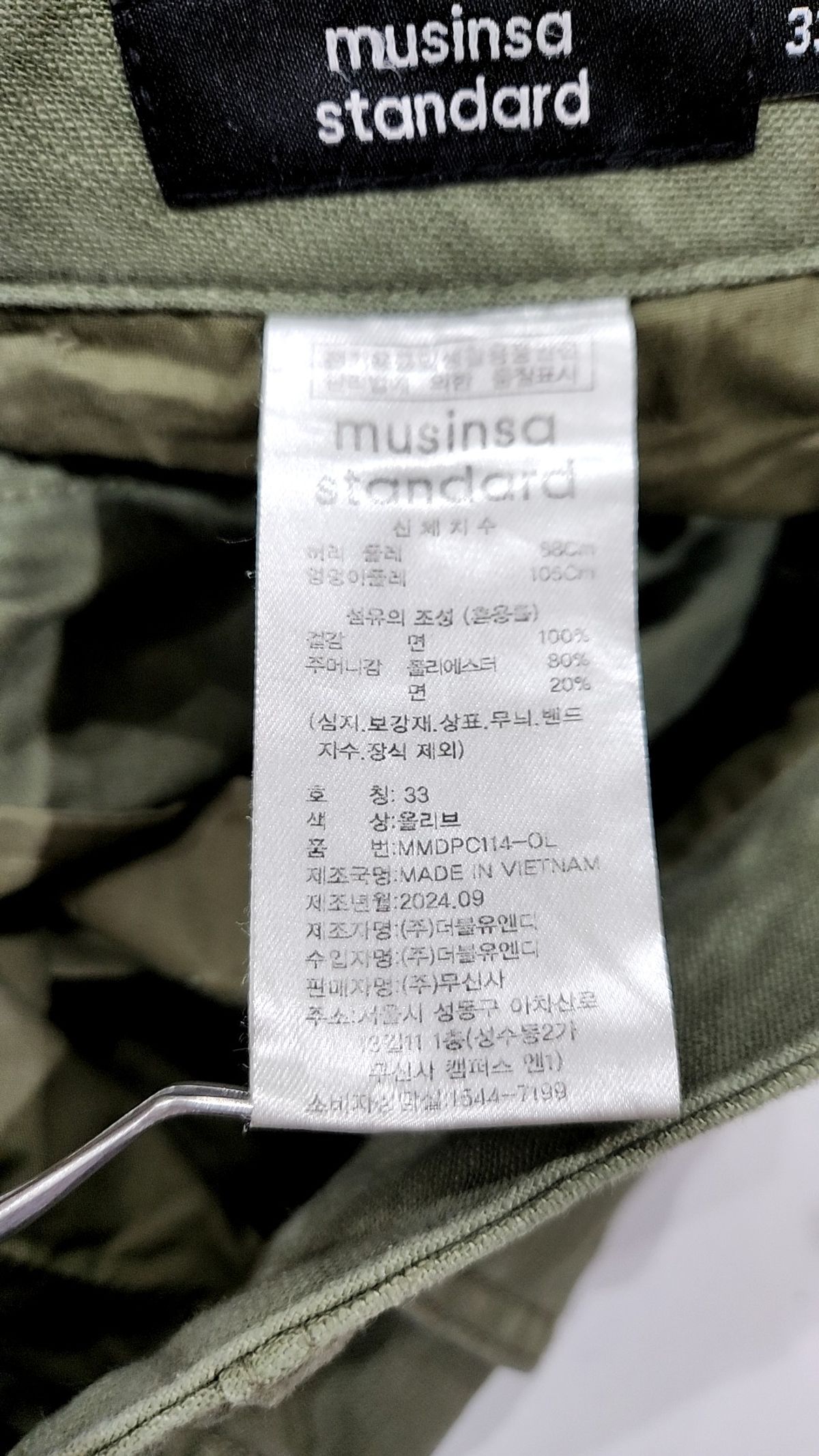 무신사 스탠다드(MUSINSA STANDARD) 코튼 팬츠 33