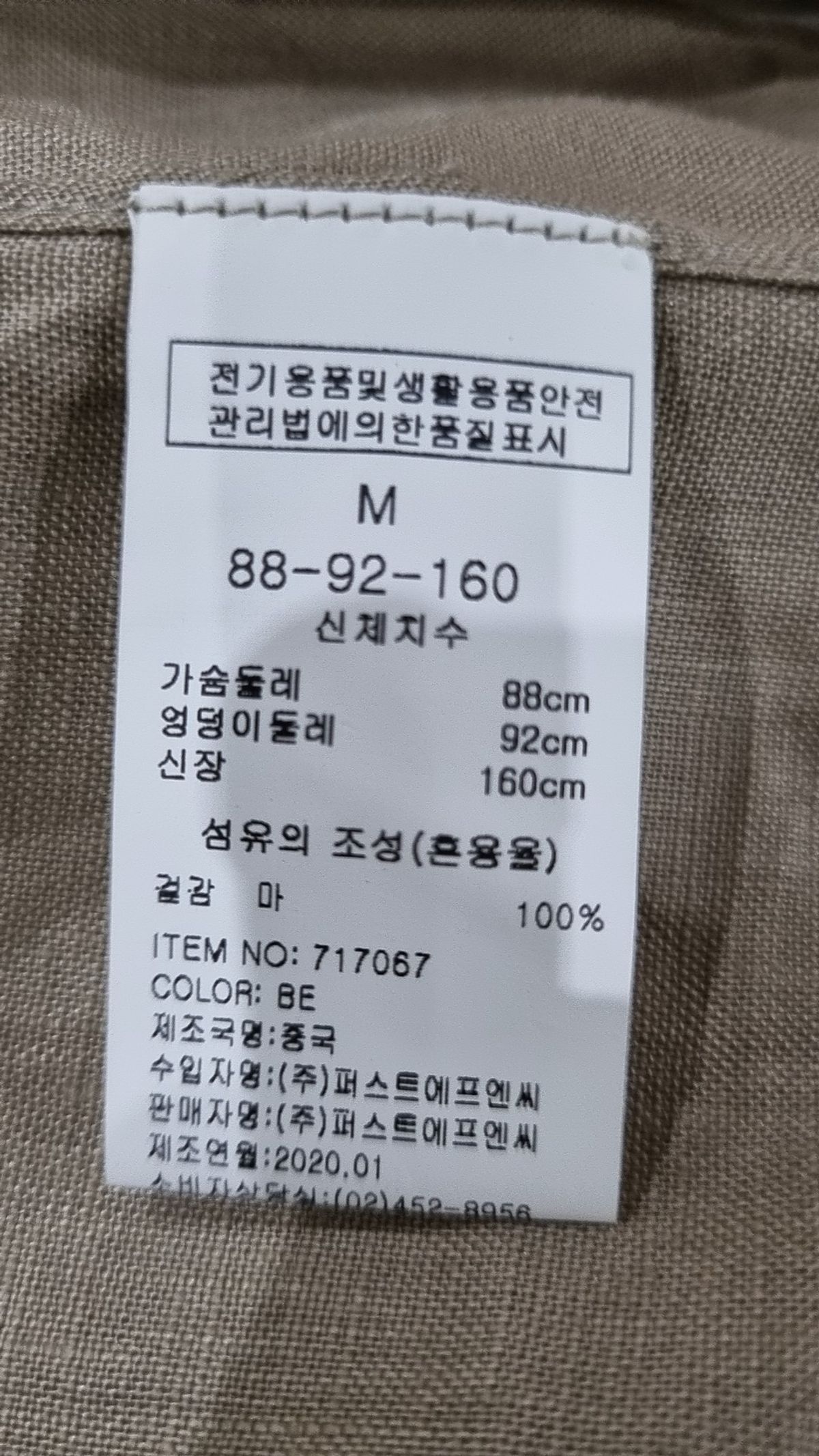 마리끌레르(MARIE CLAIRE) 베스트 M