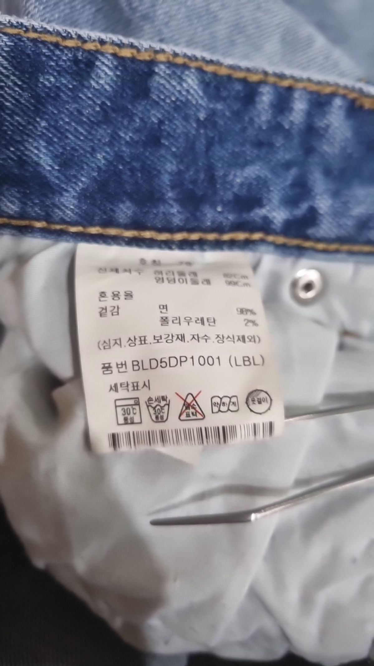 앤드지(AND Z) 데일리 데님 슬림핏_BLD5DP1001 78