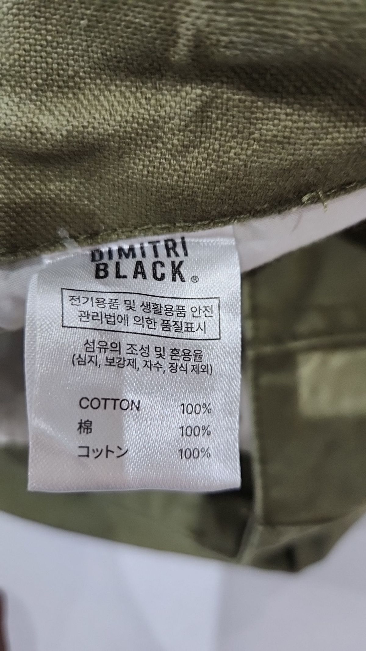 디미트리블랙(DIMITRI BLACK) 코튼 팬츠 S