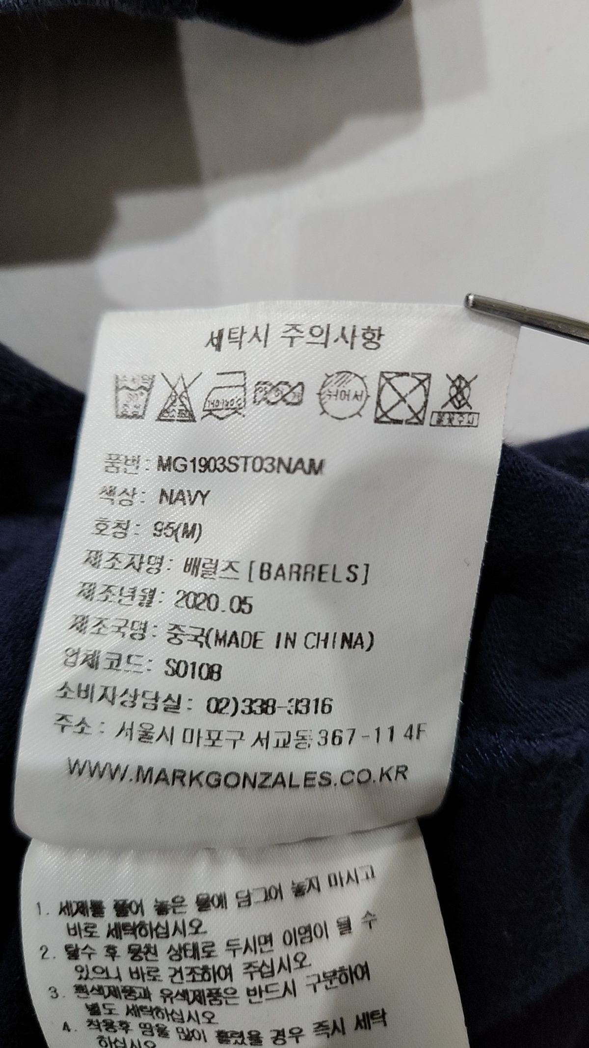 마크곤잘레스(MARK GONZALES) 반소매 티셔츠 95