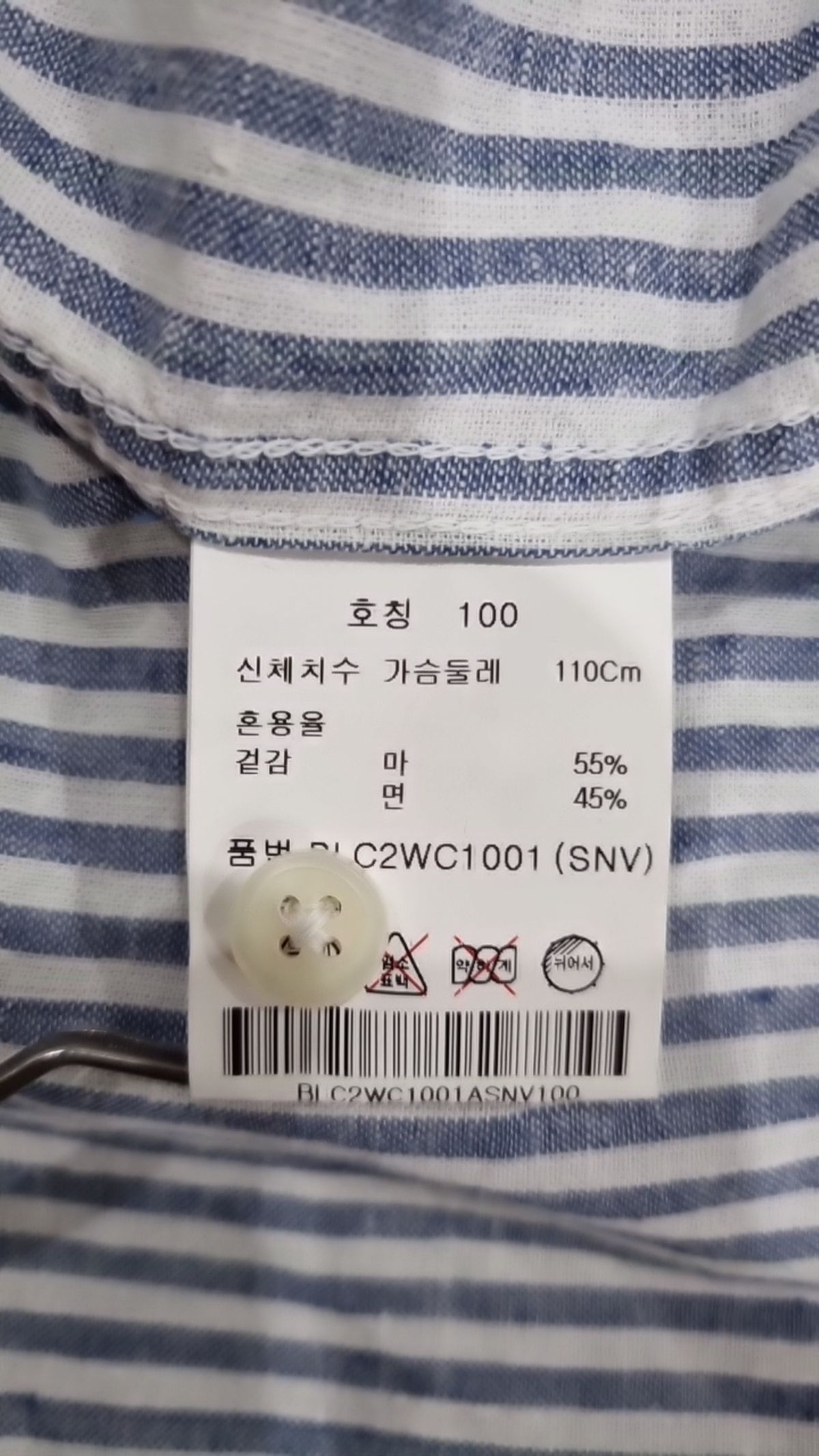 앤드지(AND Z) 브리즈 리넨 블랜드 셔츠_BLC2WC1001 100
