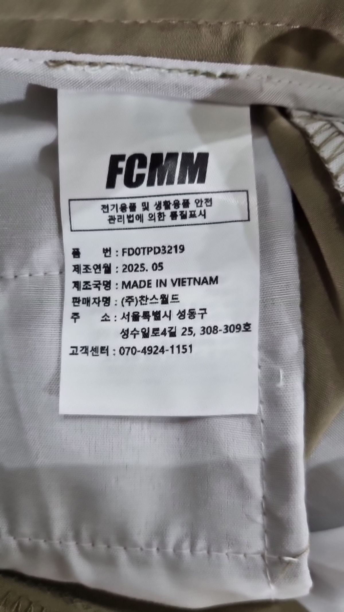 에프씨엠엠(FCMM) 슈트 팬츠/슬랙스