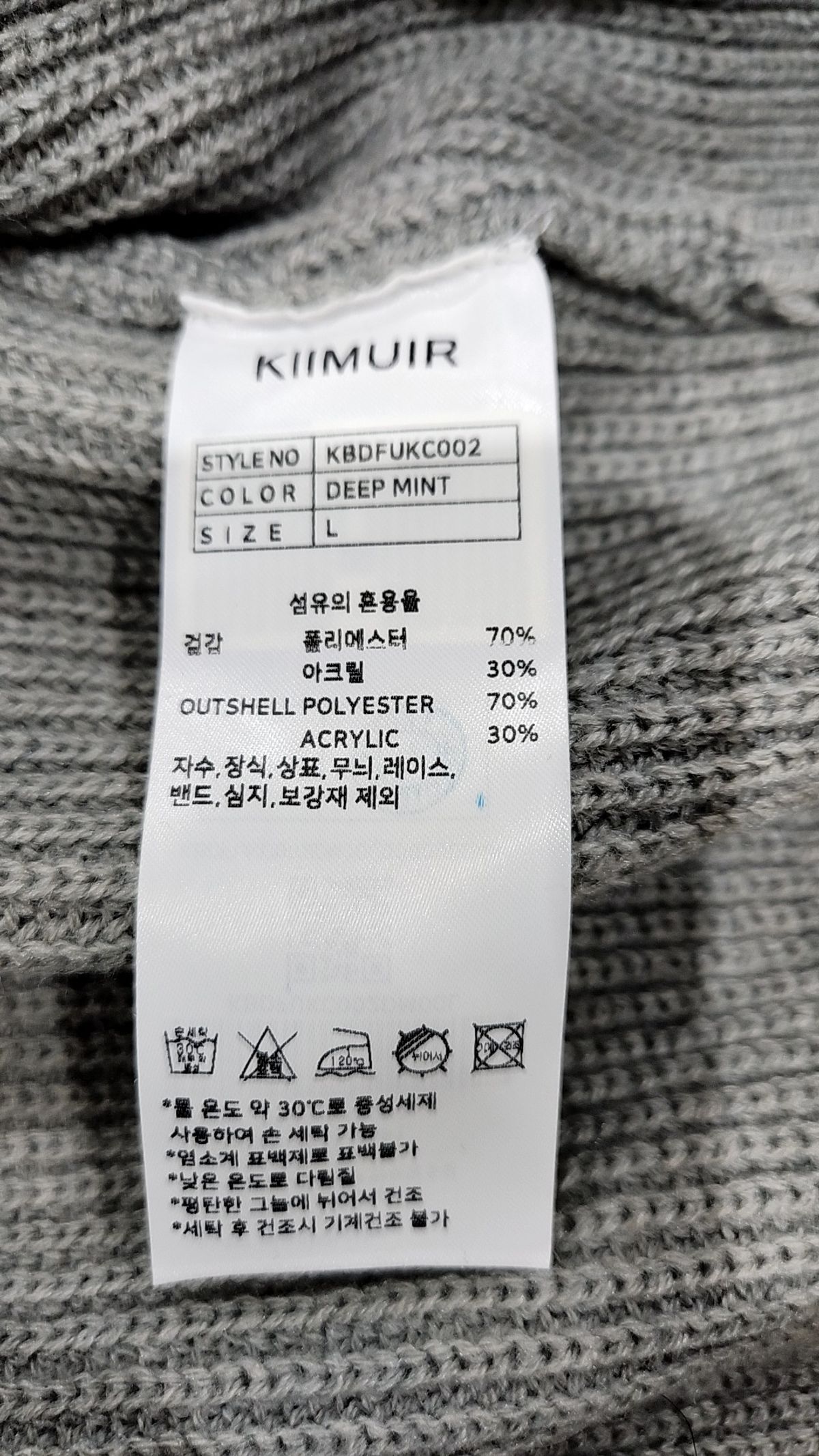 키뮤어(KIIMUIR) 워셔블 카라니트 풀집업_5 COLOR L