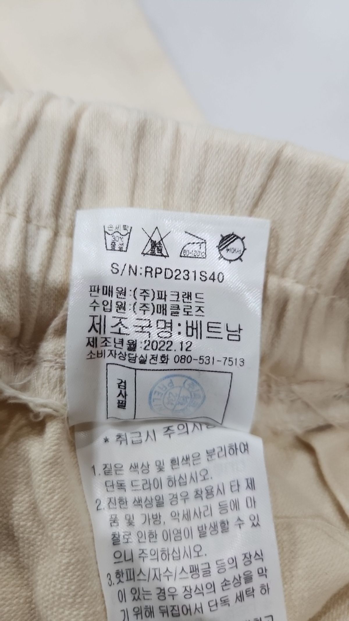 프렐린(PRELIN) 기타 바지 66