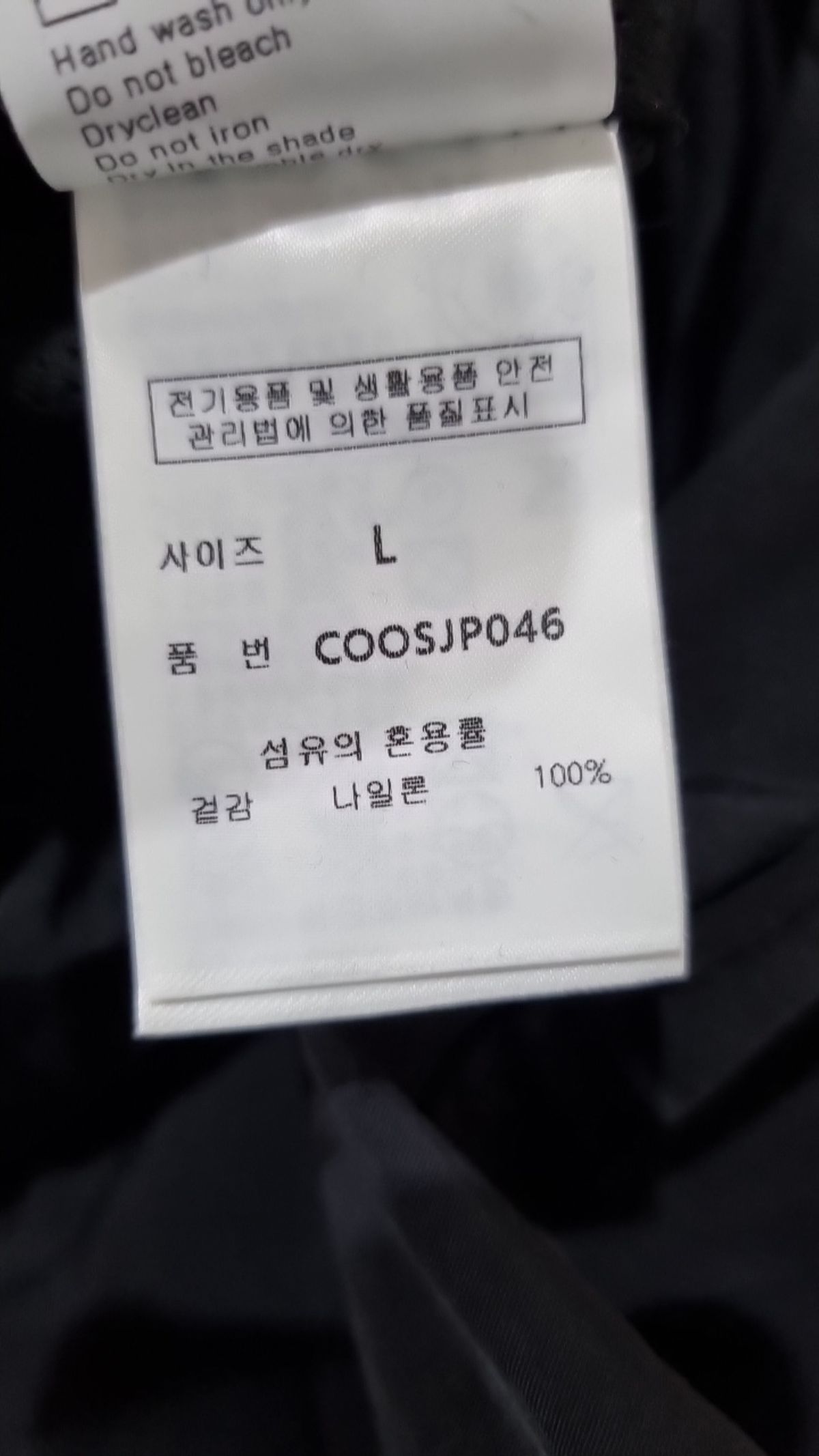 커스텀어클락(COSTUME O’CLOCK) 나일론/코치 재킷 L
