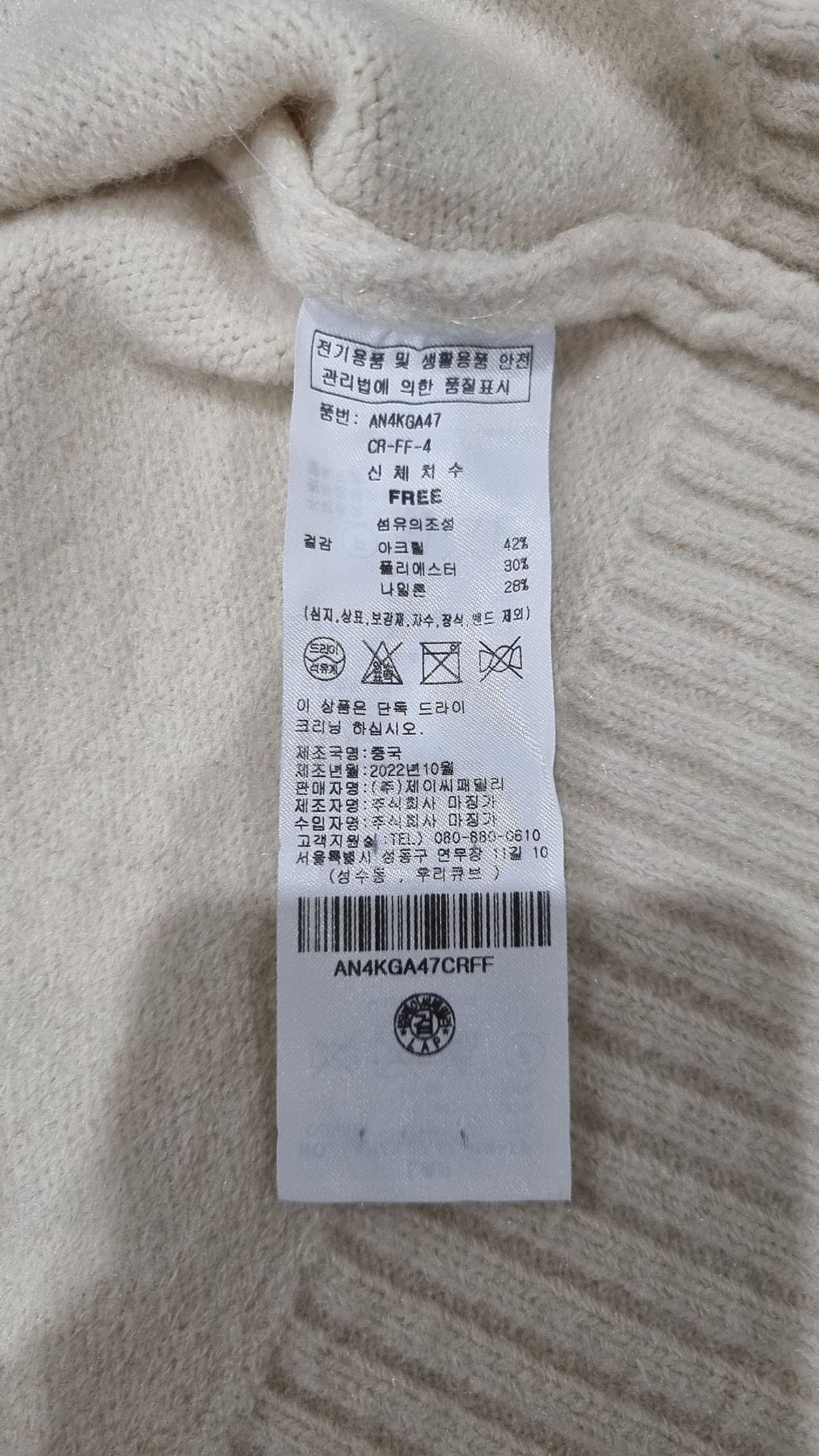 랩(LAP) 카디건 FREE