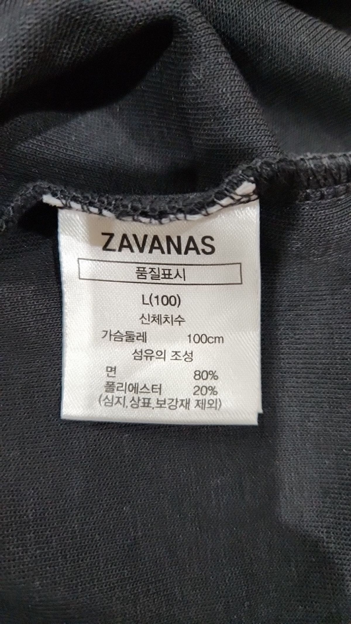 자바나스(ZAVANAS) 피케/카라 티셔츠 L