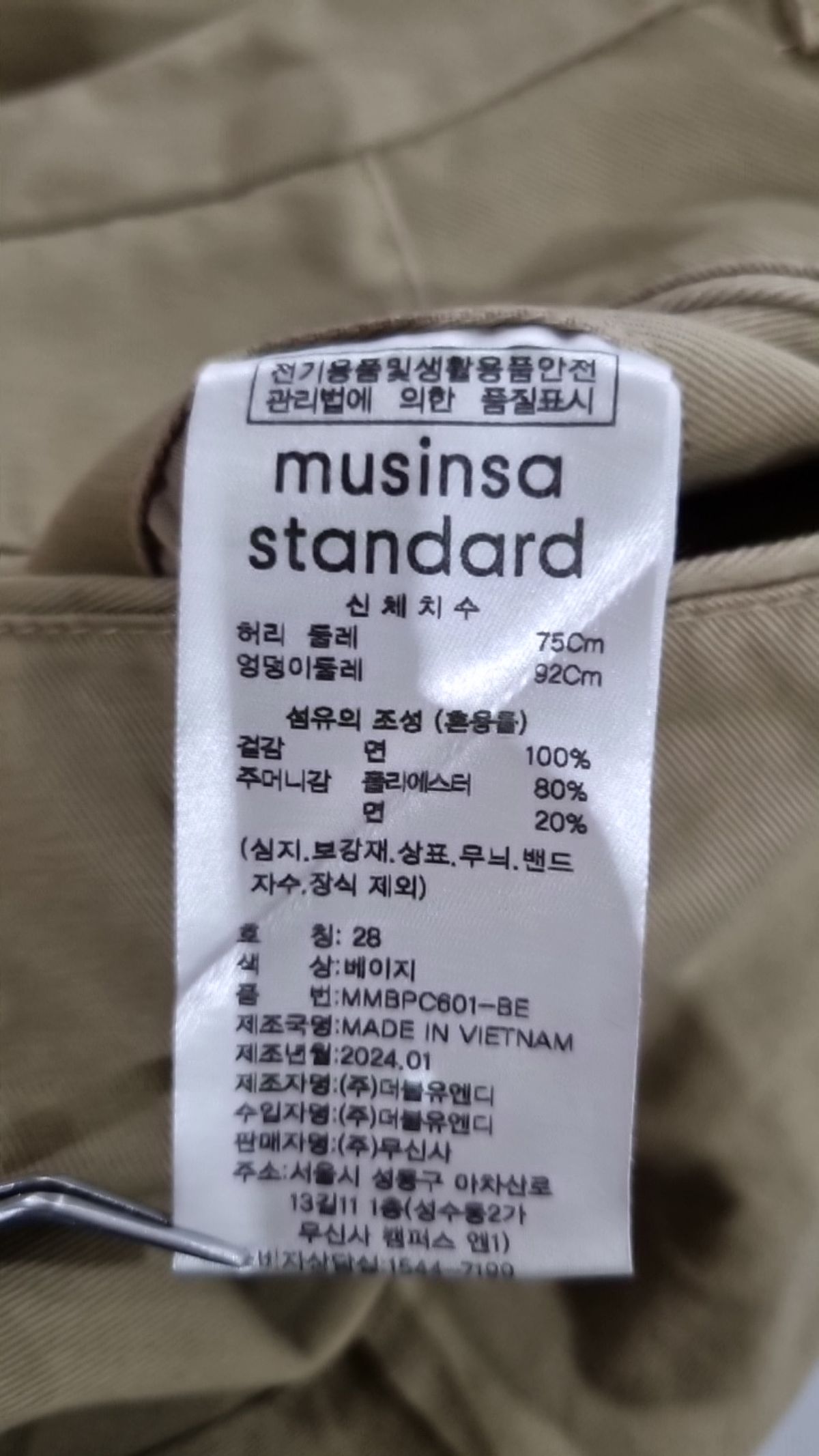 무신사 스탠다드(MUSINSA STANDARD) 코튼 팬츠 28