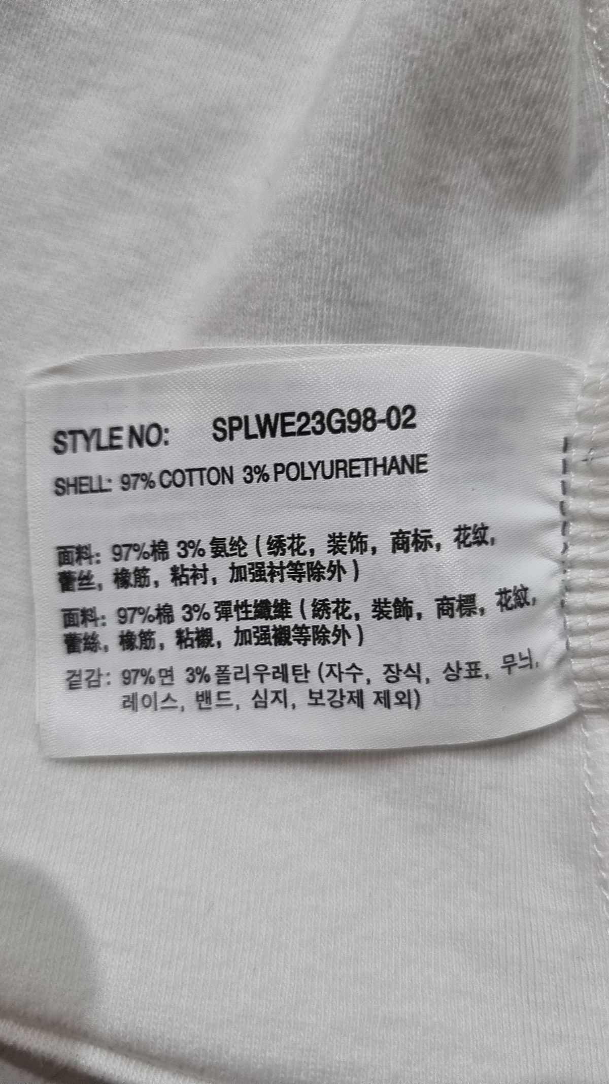 스파오(SPAO) 긴소매 티셔츠 L
