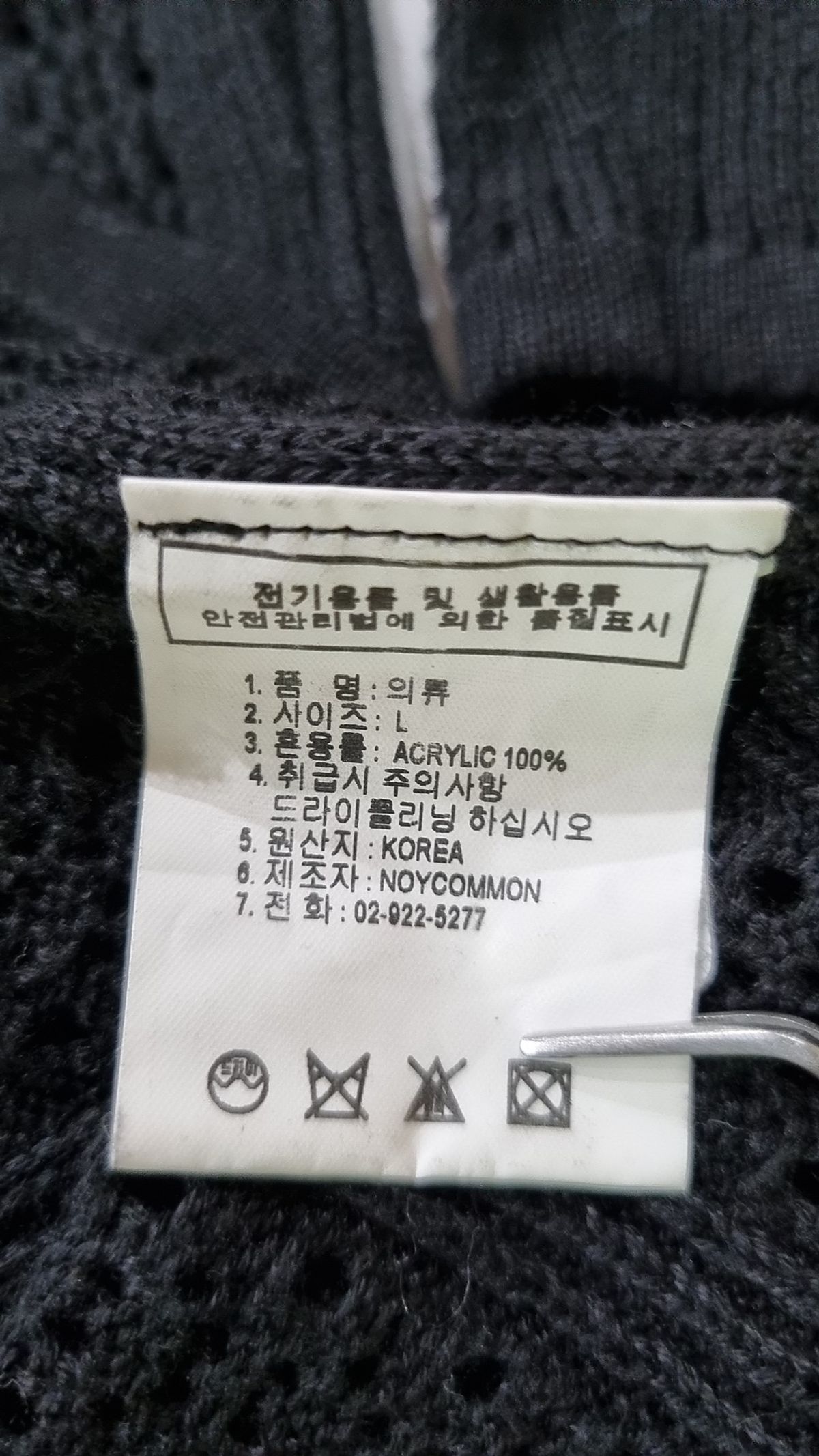 노이커먼(NOYCOMMON) 카디건 L