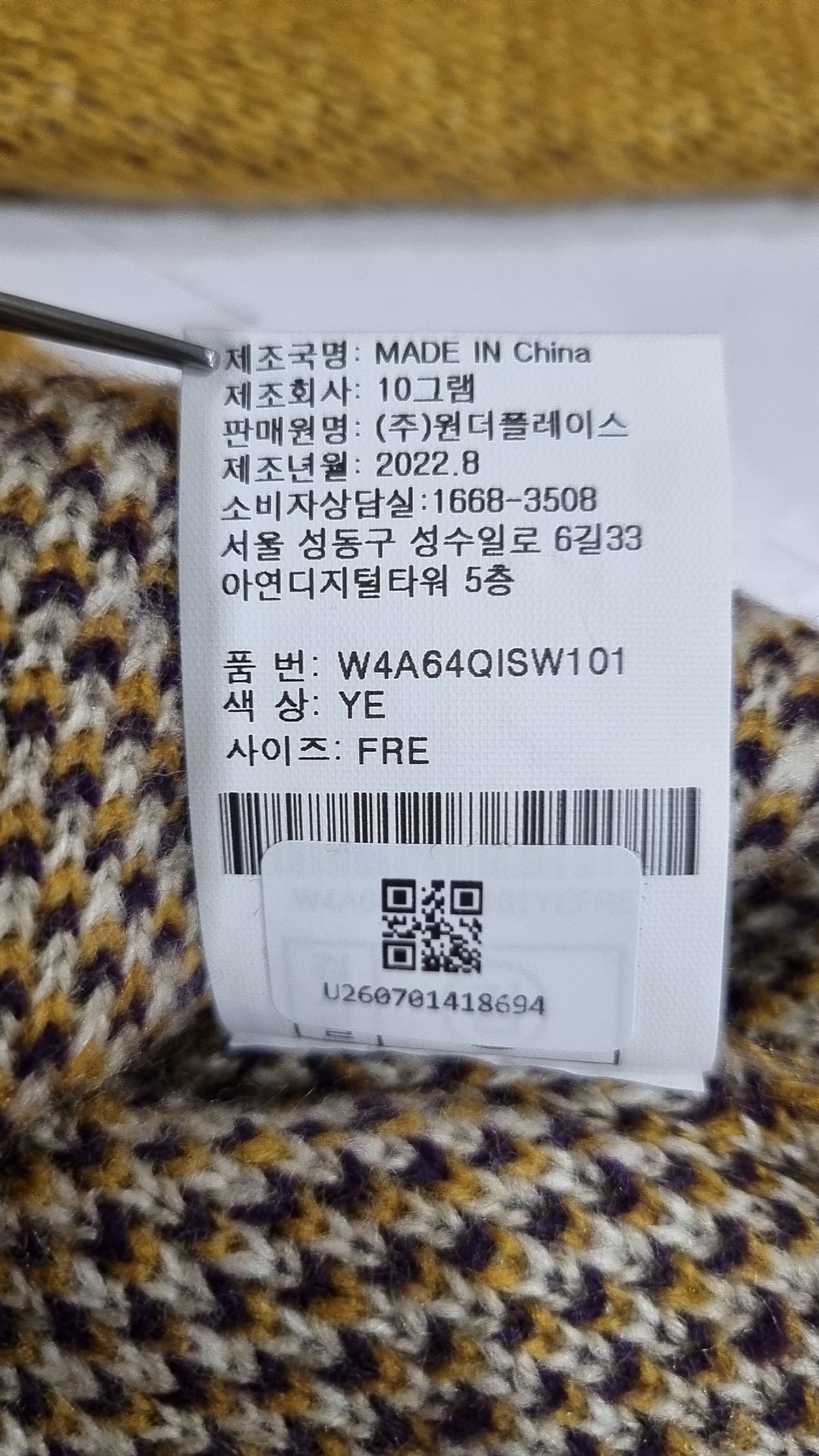 더블유스탠다드(W STANDARD) 아가일브러쉬드풀오버 [3 COLOR] FREE