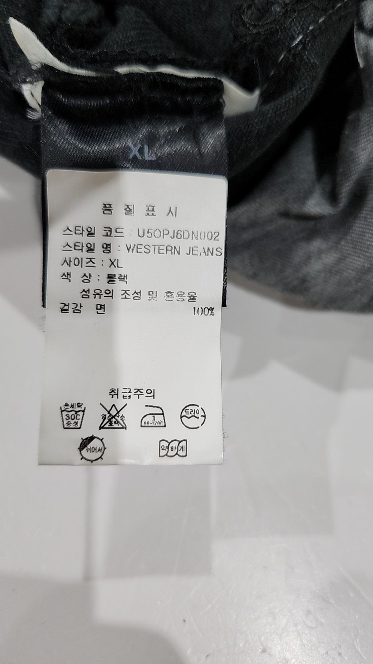 올드파크(OLDPARK) 청/데님 팬츠 XL