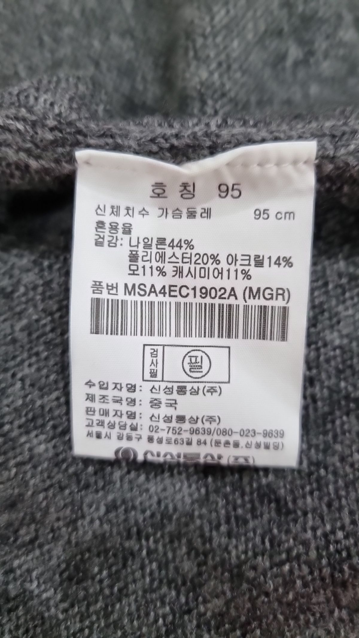 탑텐(TOPTEN) 카디건 95