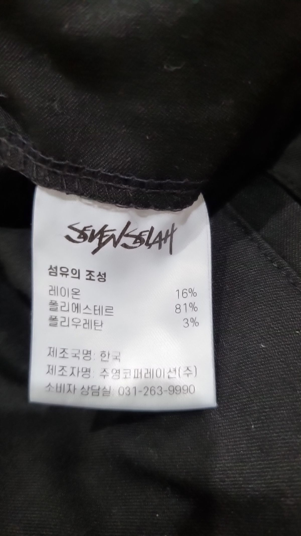 세븐셀라(SEVENSELAH) 트레이닝 팬츠 32