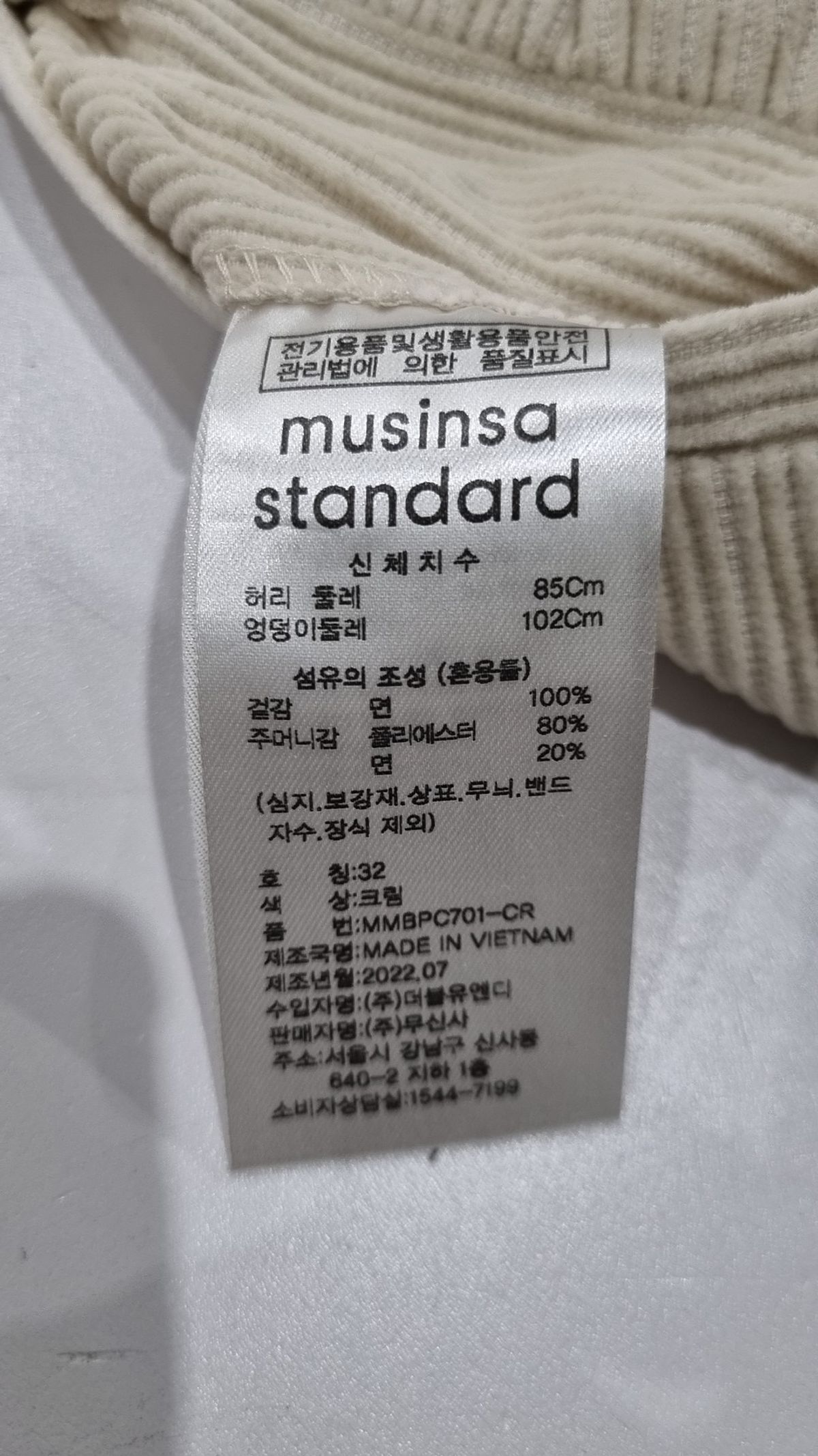 무신사 스탠다드(MUSINSA STANDARD) 코튼 팬츠 32