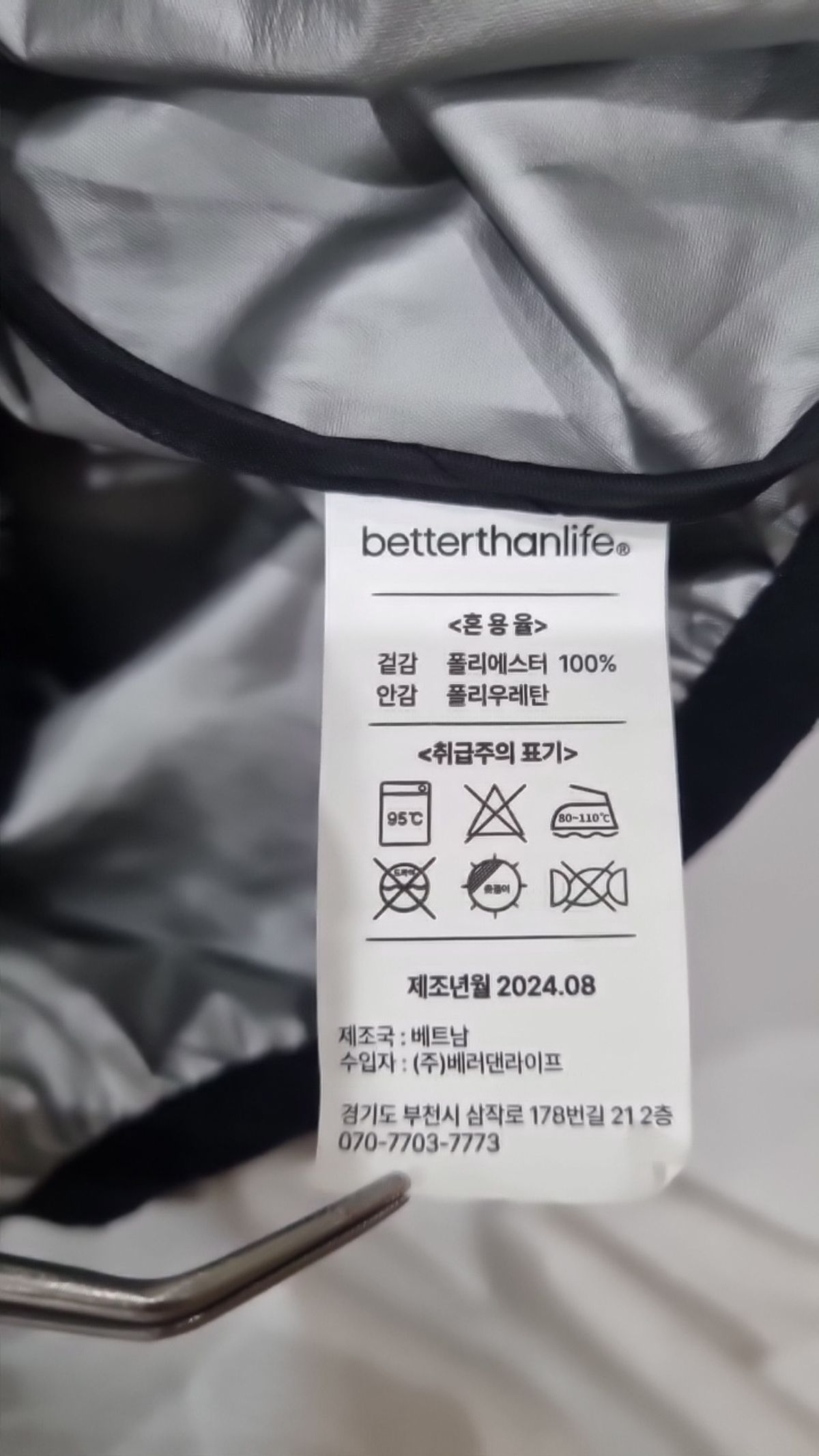 베러댄라이프(BETTER THAN LIFE) 나일론/코치 재킷 M