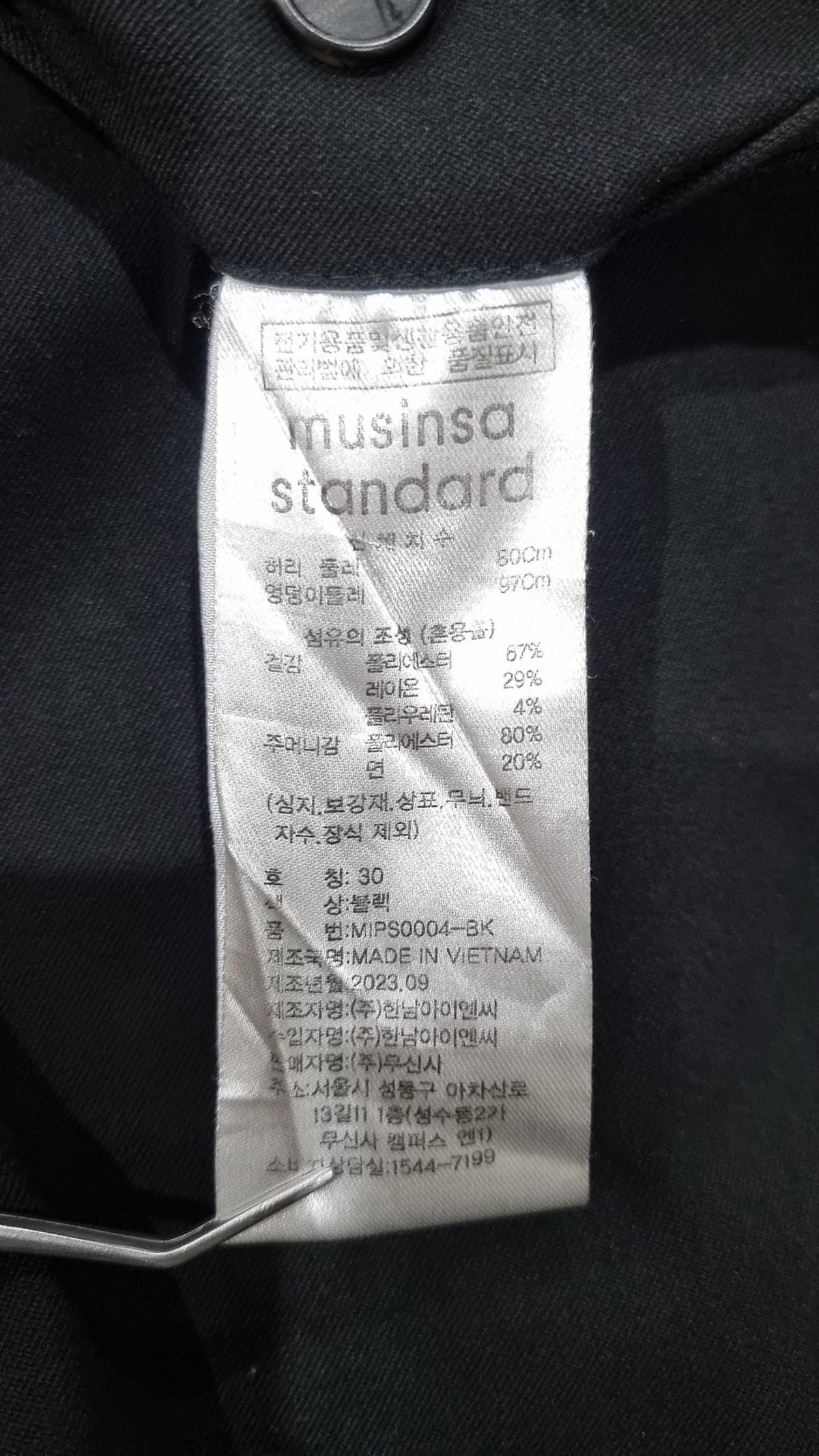 무신사 스탠다드(MUSINSA STANDARD) 슈트 팬츠/슬랙스 30