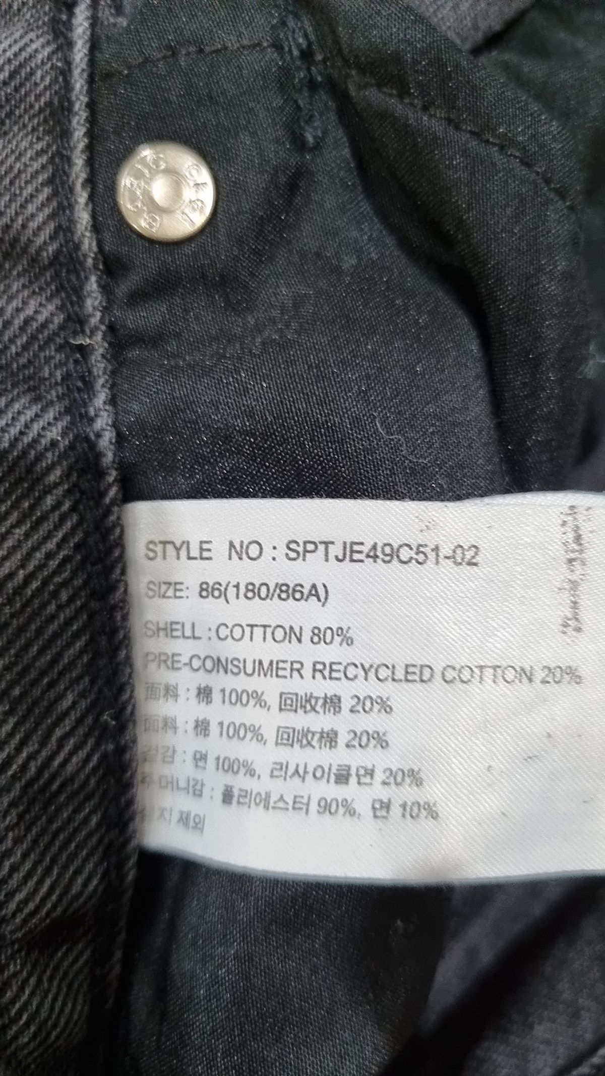 스파오(SPAO) 청/데님 팬츠 86
