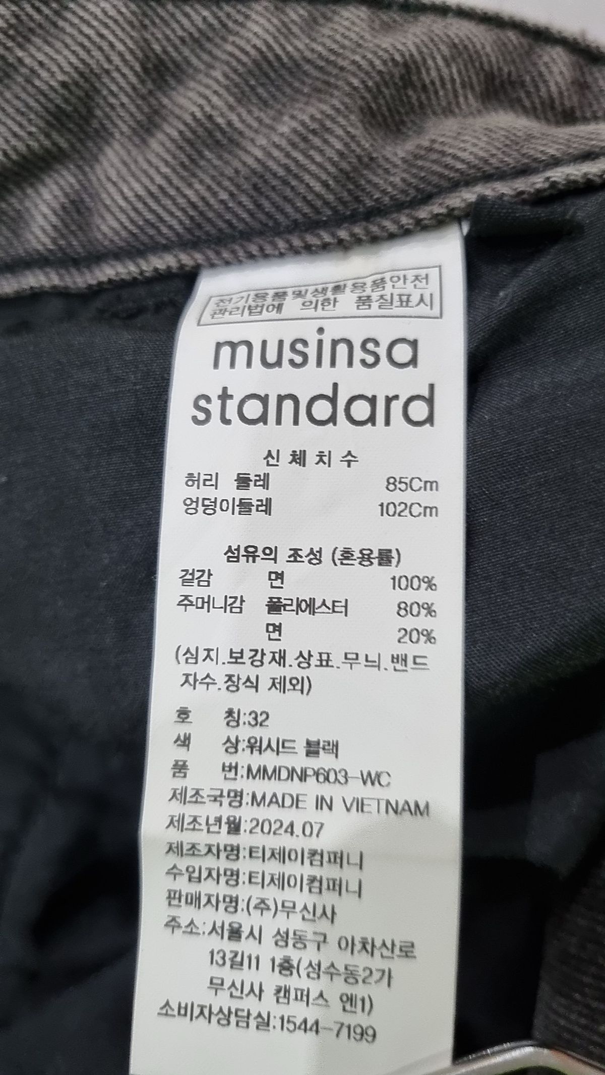 무신사 스탠다드(MUSINSA STANDARD) 청/데님 팬츠 32