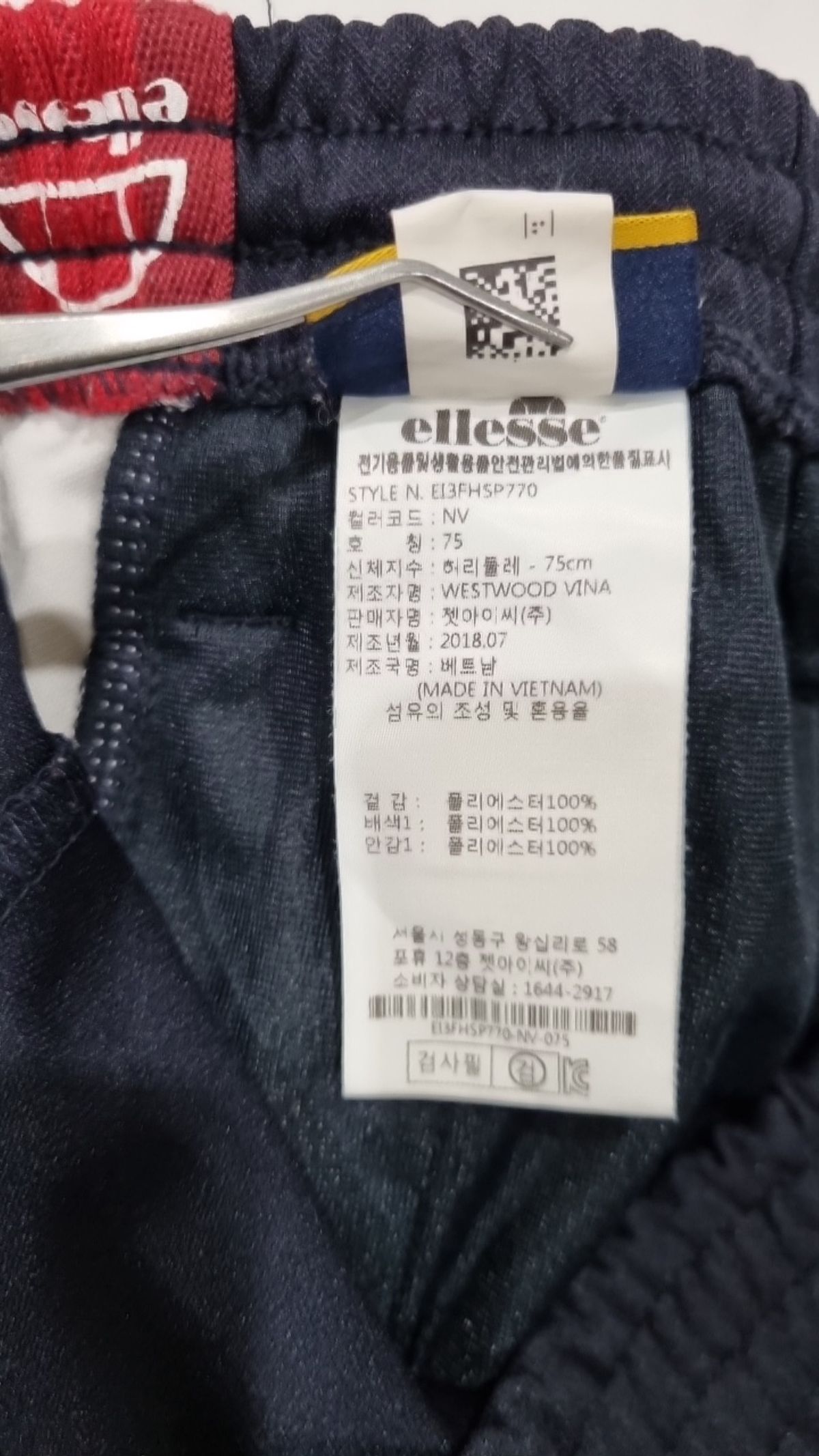 엘레쎄(ELLESSE) 트레이닝 팬츠 75