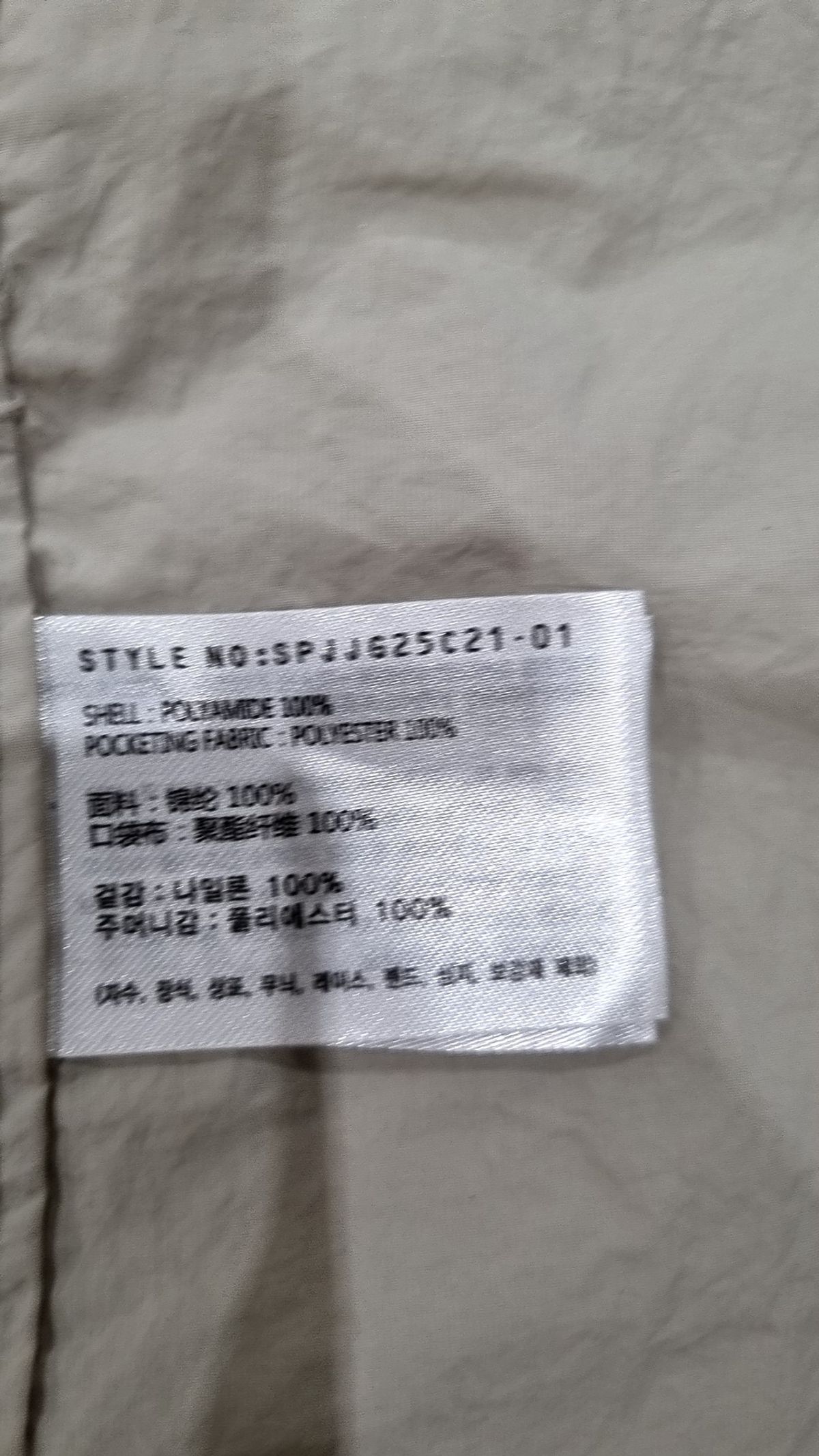스파오(SPAO) 나일론/코치 재킷 M