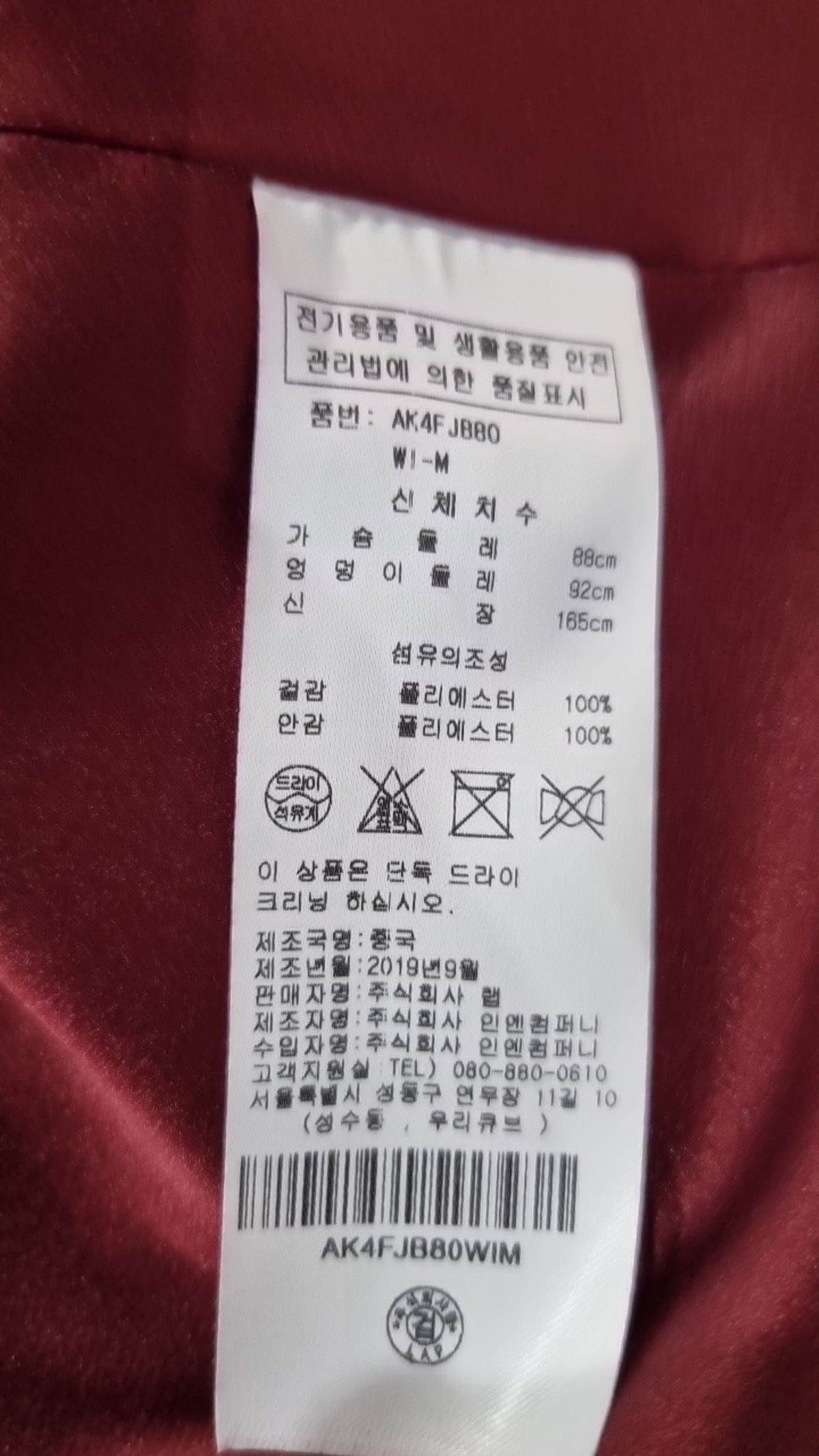 랩(LAP) 기타 점퍼/재킷 M