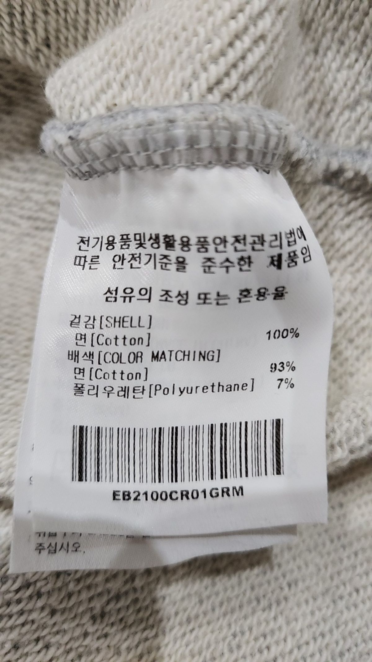 이벳필드(EBBETSFIELD) 맨투맨/스웨트셔츠 95