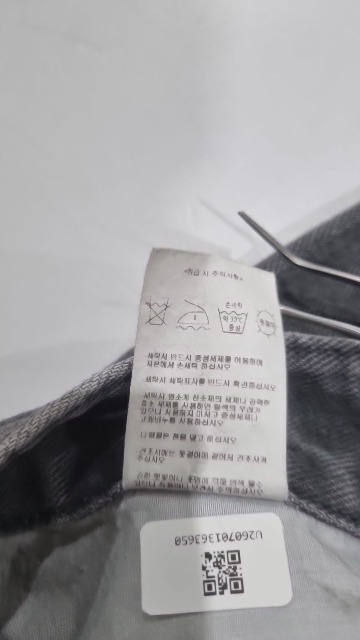 메이킷투(MAKEITTO) 청/데님 팬츠 M
