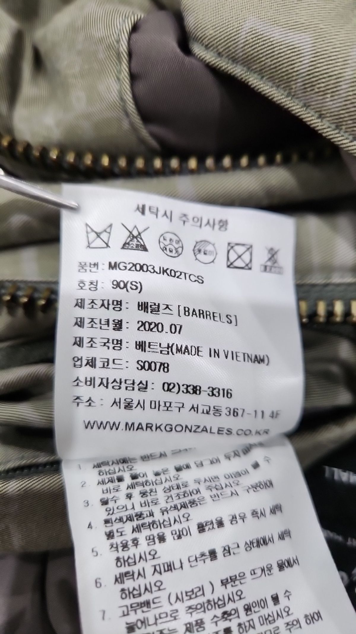 마크곤잘레스(MARK GONZALES) 나일론/코치 재킷 S