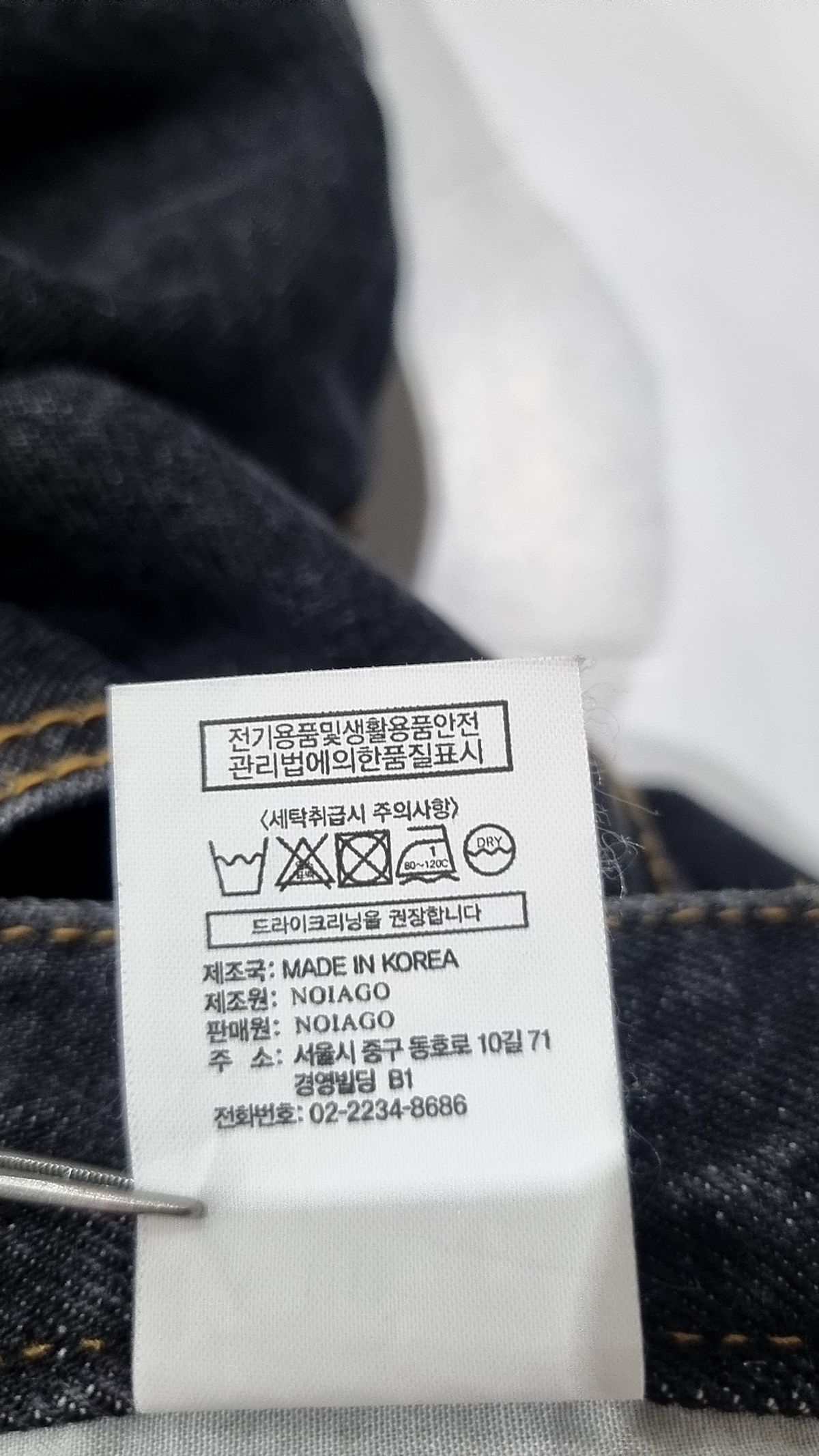 노이아고(NOIAGO) 청/데님 팬츠 S