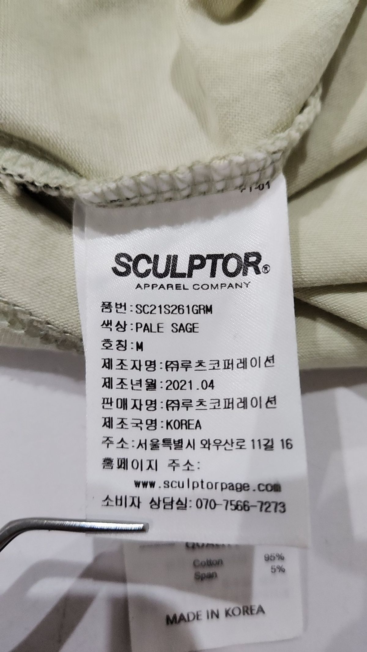 스컬프터(SCULPTOR) 반소매 티셔츠 M