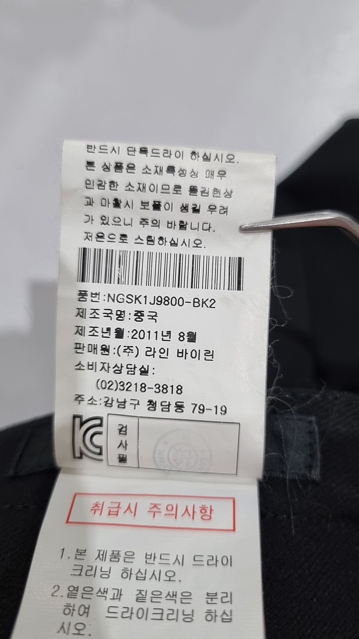 라인(LINE) 미니스커트 2