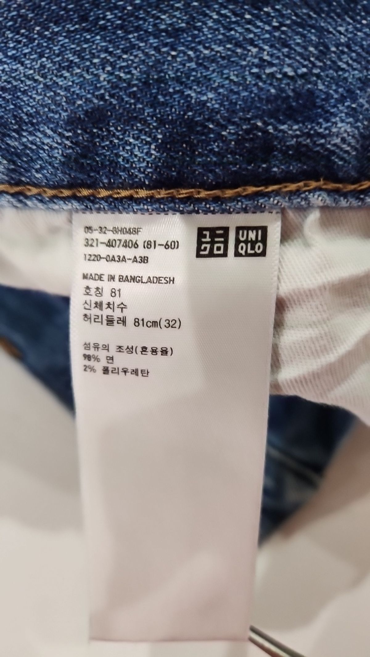 유니클로(UNIQLO) 청/데님 팬츠 81