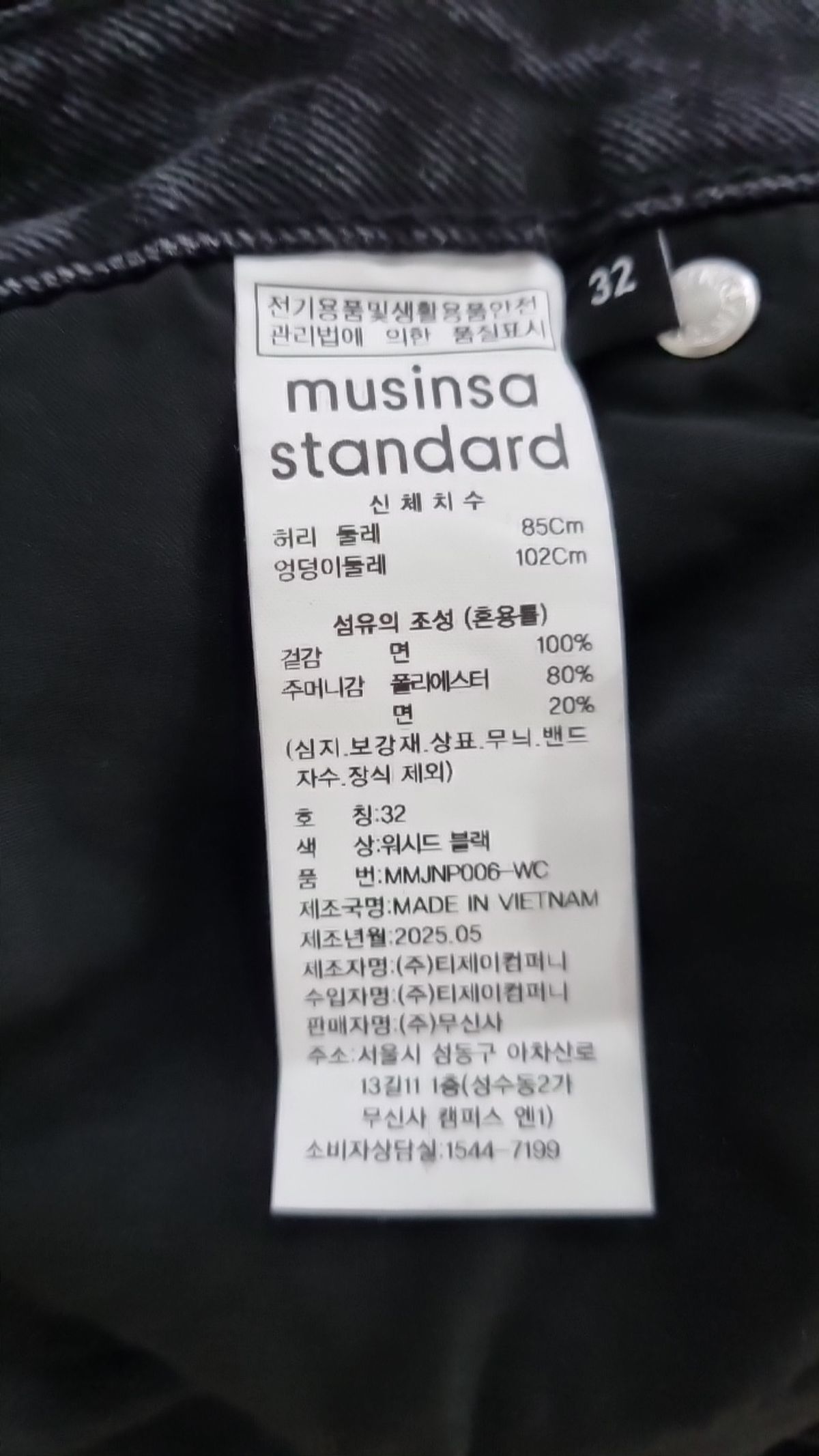 무신사 스탠다드(MUSINSA STANDARD) 청/데님 팬츠 32